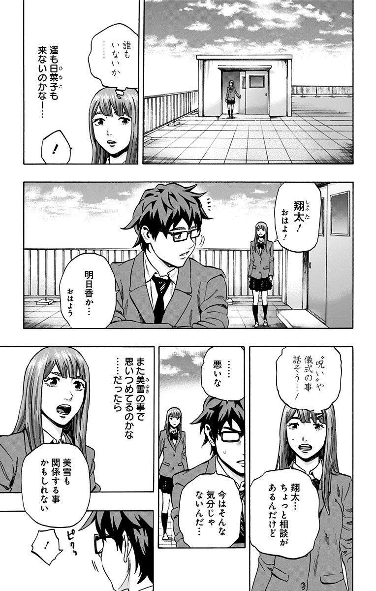 KARADA SAGASHI - raw - Chapter 124 - https://jpdd.ccdd.to/JPDD/karadasagashi/115216/xxh1vmzhrj0.jpg