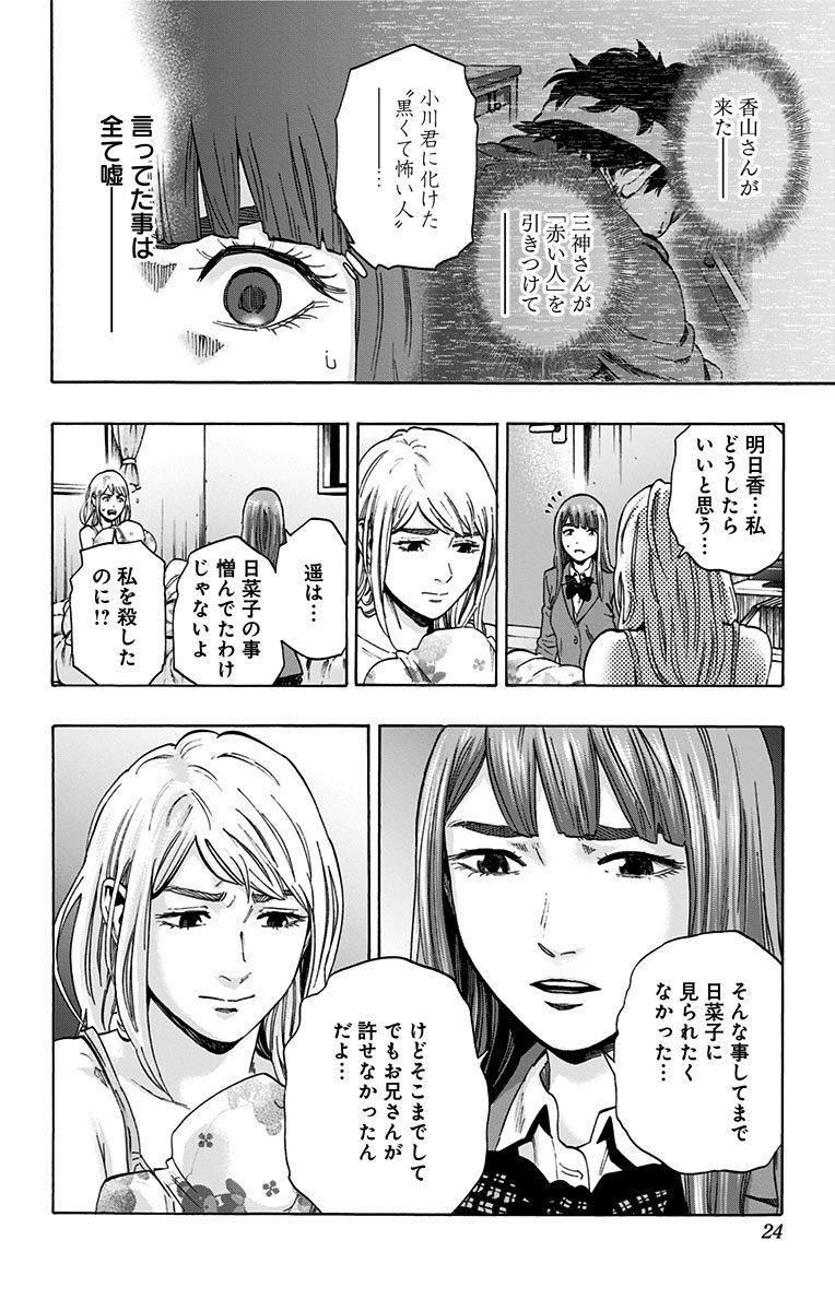 KARADA SAGASHI - raw - Chapter 124 - https://jpdd.ccdd.to/JPDD/karadasagashi/115216/xy3qse3lcax.jpg