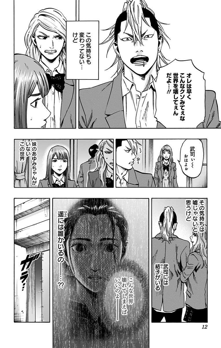 KARADA SAGASHI - raw - Chapter 124 - https://jpdd.ccdd.to/JPDD/karadasagashi/115216/z4by2vm2lla.jpg