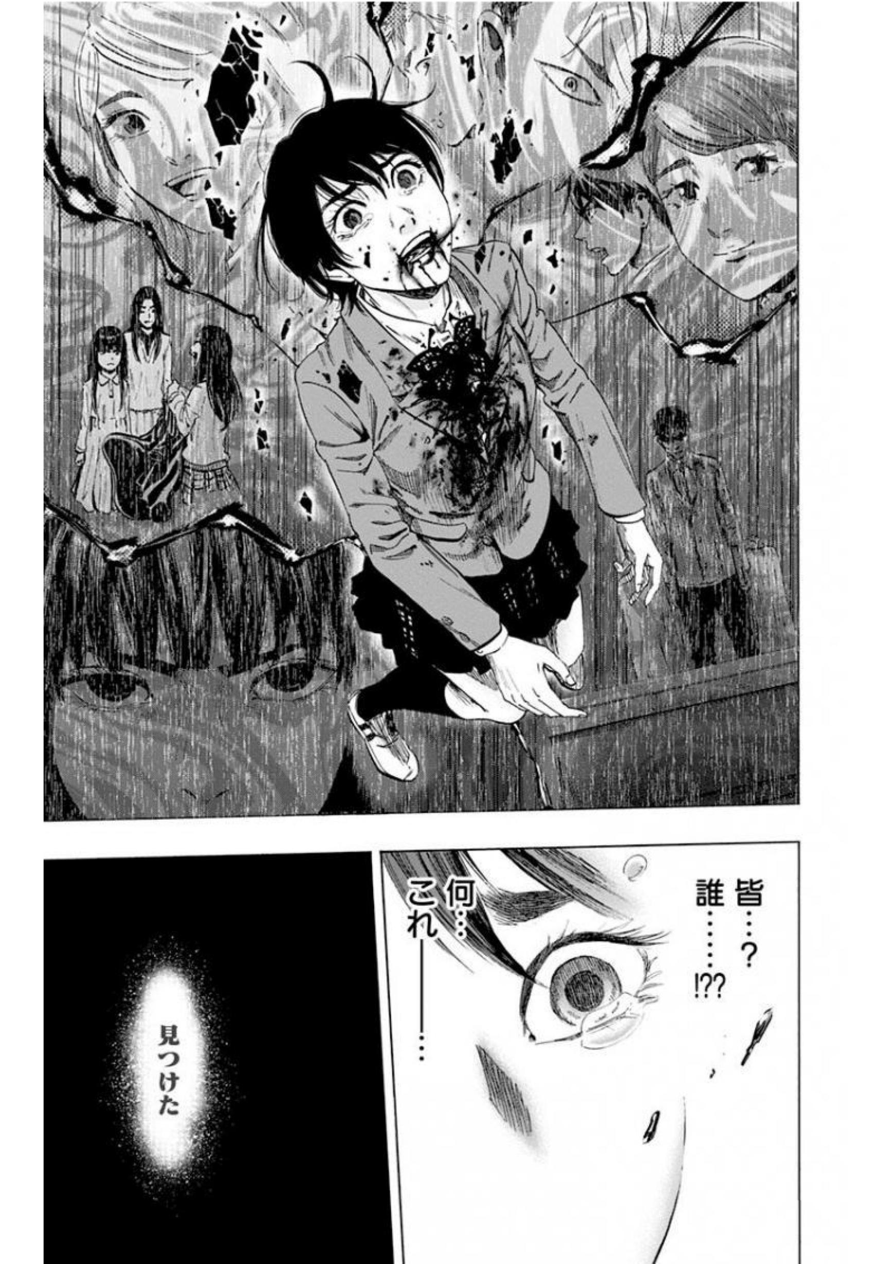 KARADA SAGASHI - raw - Chapter 142 - https://jpdd.ccdd.to/JPDD/karadasagashi/115219/20xduqlrsbo.jpg