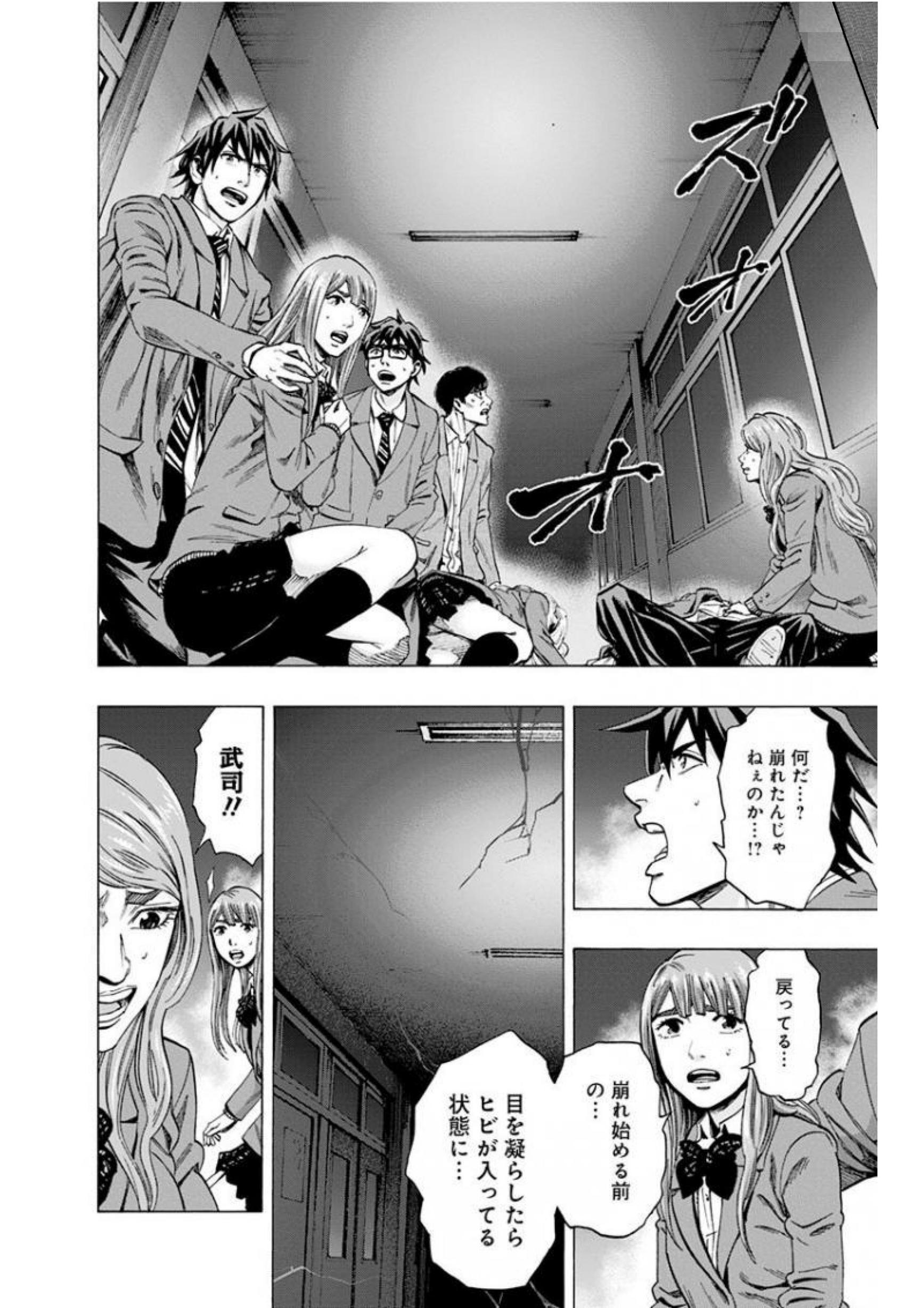 KARADA SAGASHI - raw - Chapter 142 - https://jpdd.ccdd.to/JPDD/karadasagashi/115219/eb0z0nwpnpi.jpg