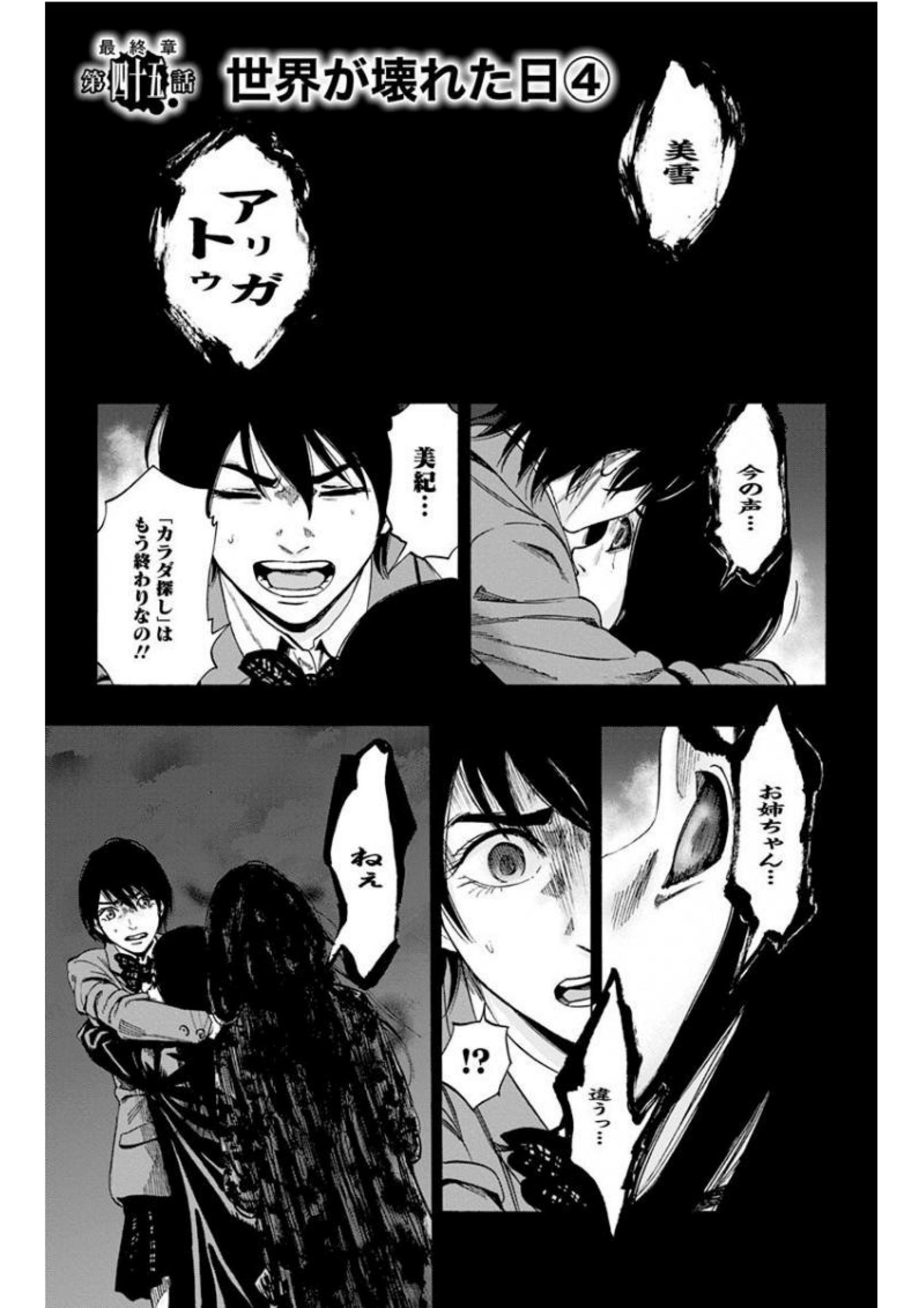 KARADA SAGASHI - raw - Chapter 142 - https://jpdd.ccdd.to/JPDD/karadasagashi/115219/jovhsmxcads.jpg