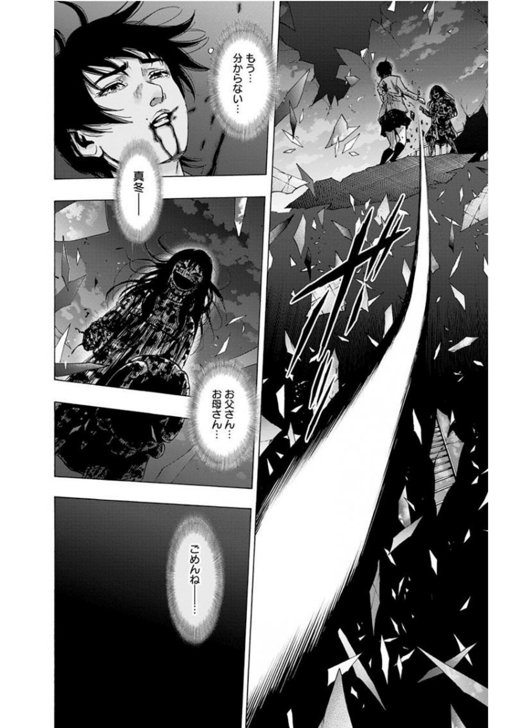 KARADA SAGASHI - raw - Chapter 142 - https://jpdd.ccdd.to/JPDD/karadasagashi/115219/phw4kwtzgkm.jpg