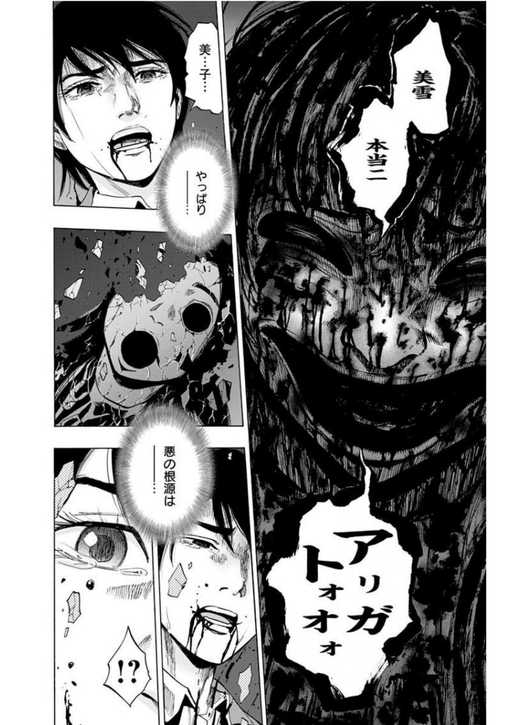 KARADA SAGASHI - raw - Chapter 142 - https://jpdd.ccdd.to/JPDD/karadasagashi/115219/potkpcvdnhl.jpg