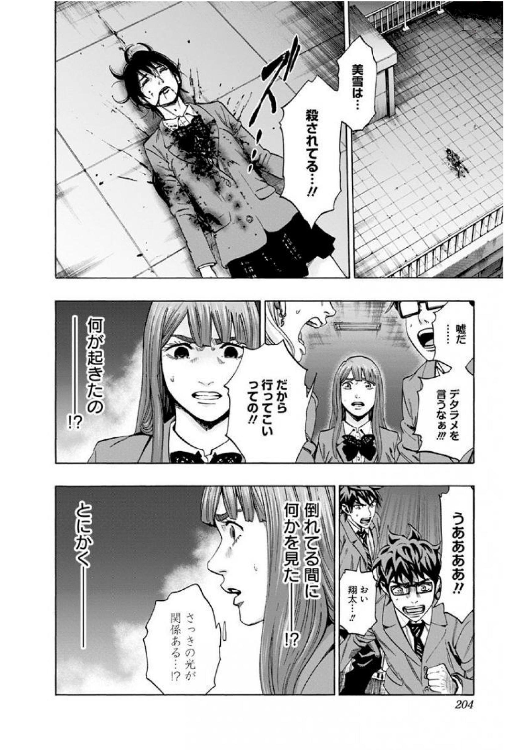 KARADA SAGASHI - raw - Chapter 142 - https://jpdd.ccdd.to/JPDD/karadasagashi/115219/xwc3i3p0m0l.jpg