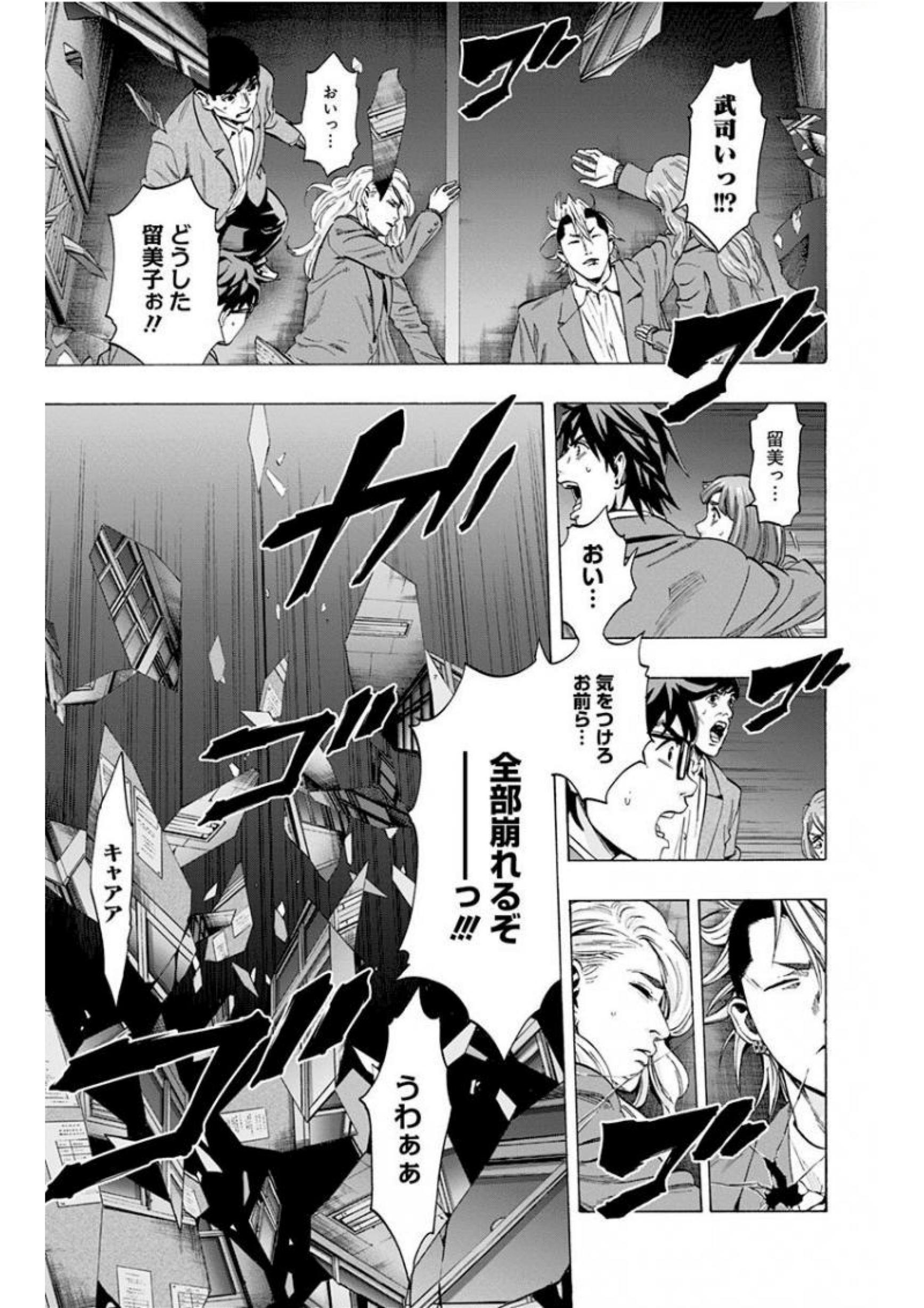 KARADA SAGASHI - raw - Chapter 142 - https://jpdd.ccdd.to/JPDD/karadasagashi/115219/zbhltyyizvf.jpg