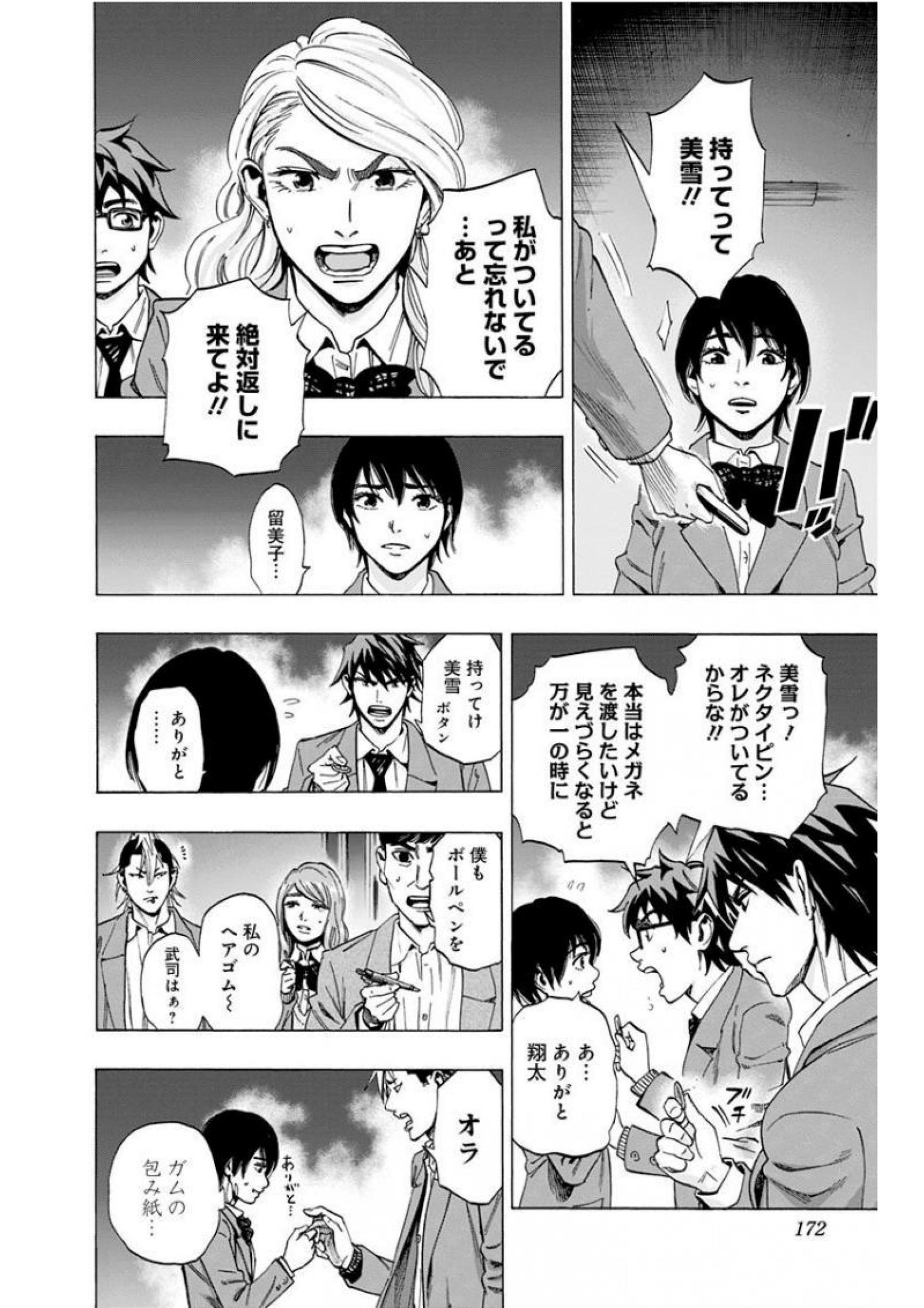 KARADA SAGASHI - raw - Chapter 141 - https://jpdd.ccdd.to/JPDD/karadasagashi/115220/3zdj0pifhdo.jpg