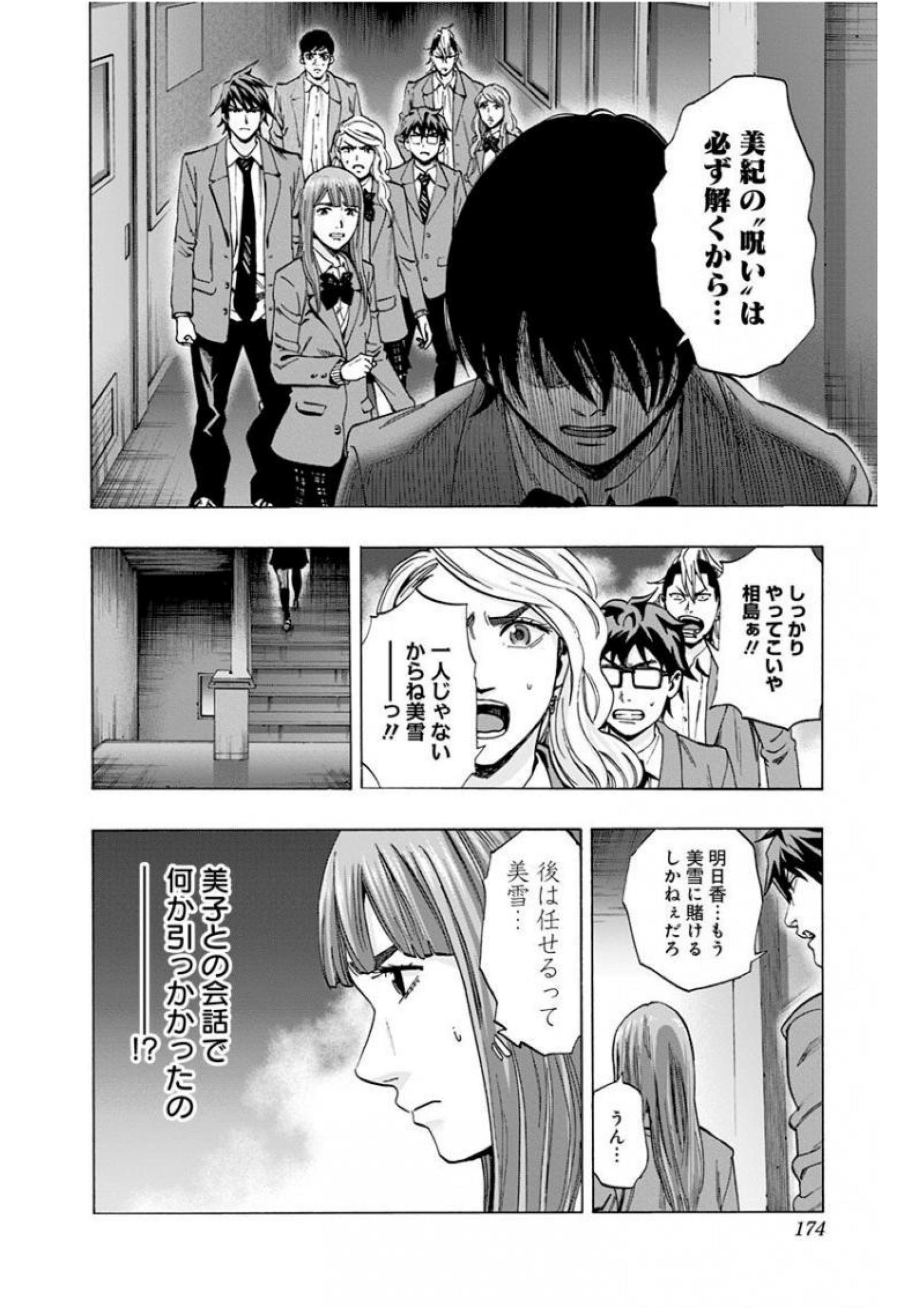 KARADA SAGASHI - raw - Chapter 141 - https://jpdd.ccdd.to/JPDD/karadasagashi/115220/4vcjavp13w3.jpg