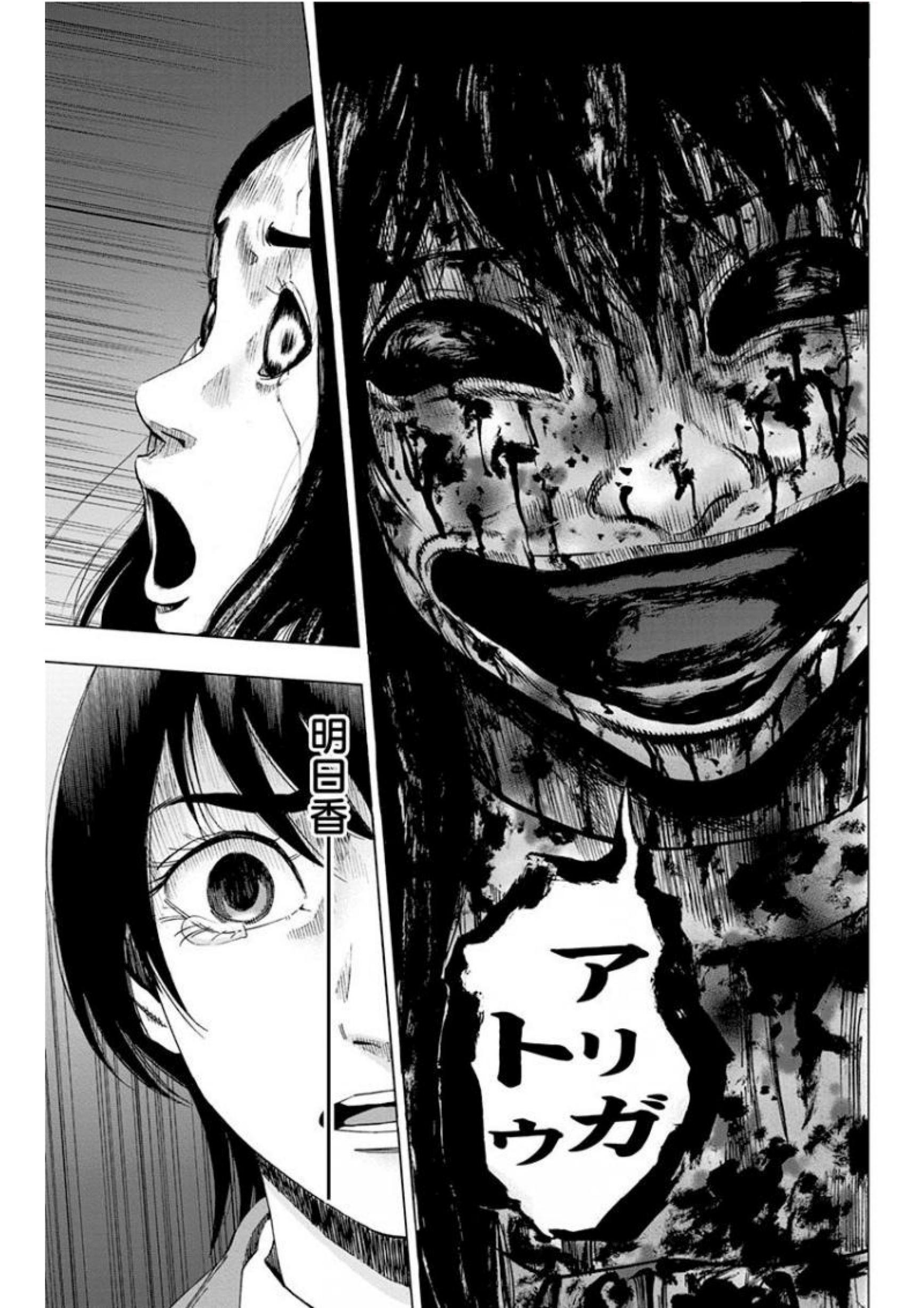 KARADA SAGASHI - raw - Chapter 141 - https://jpdd.ccdd.to/JPDD/karadasagashi/115220/c5j5krv55ts.jpg