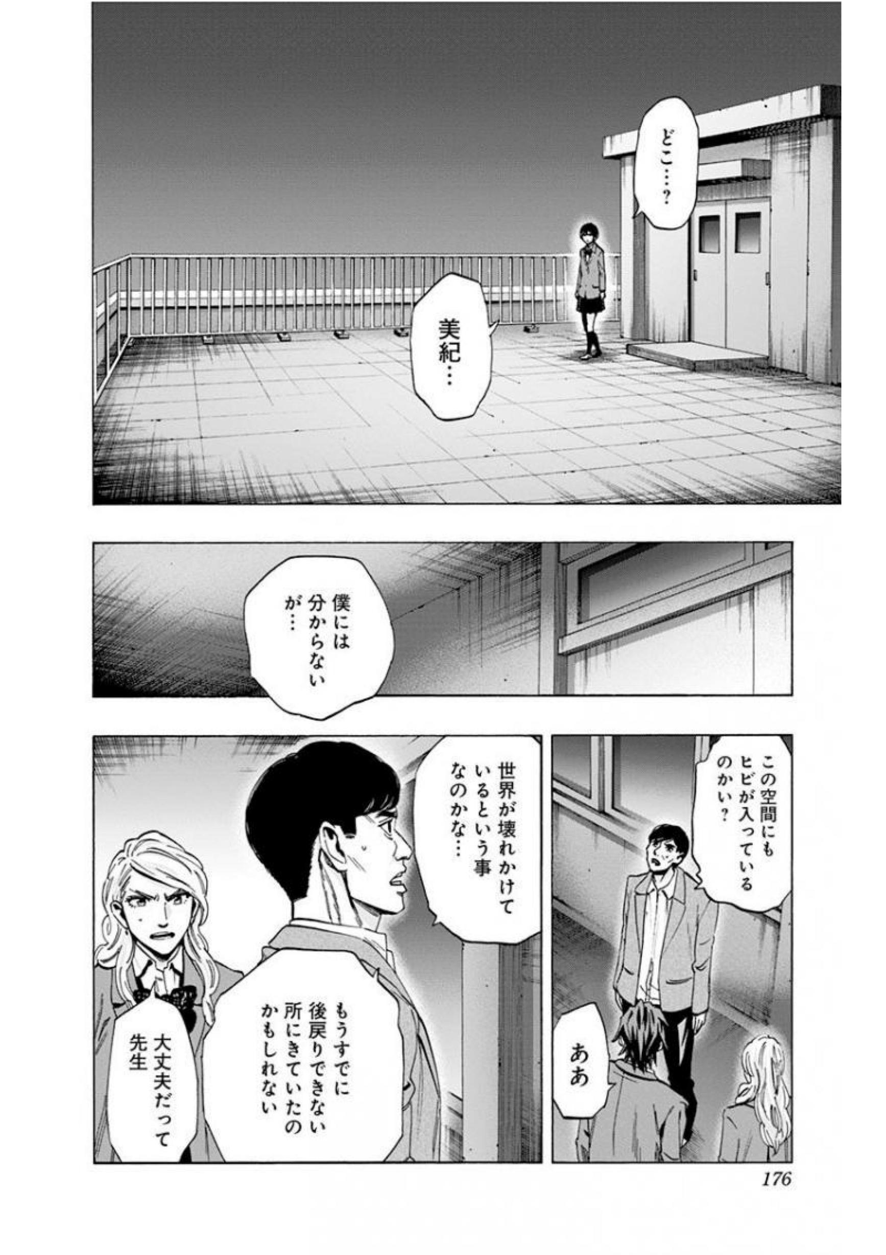 KARADA SAGASHI - raw - Chapter 141 - https://jpdd.ccdd.to/JPDD/karadasagashi/115220/fbofpsr3kqr.jpg