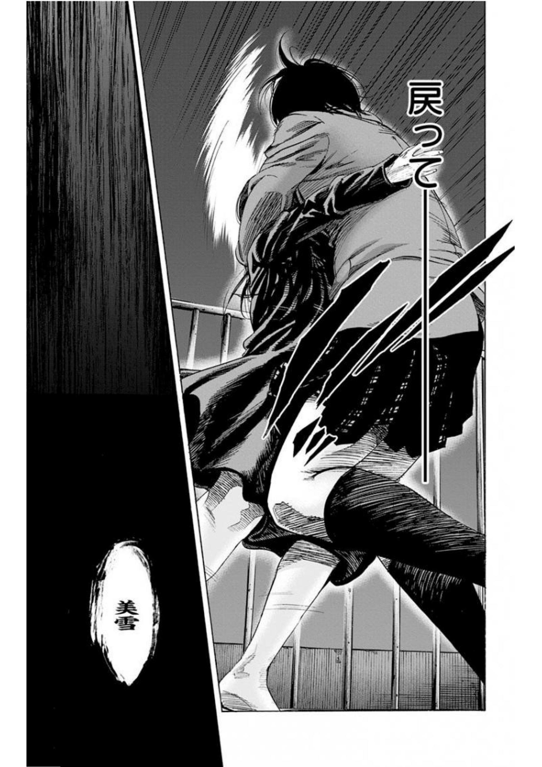 KARADA SAGASHI - raw - Chapter 141 - https://jpdd.ccdd.to/JPDD/karadasagashi/115220/fnt1nehabdj.jpg