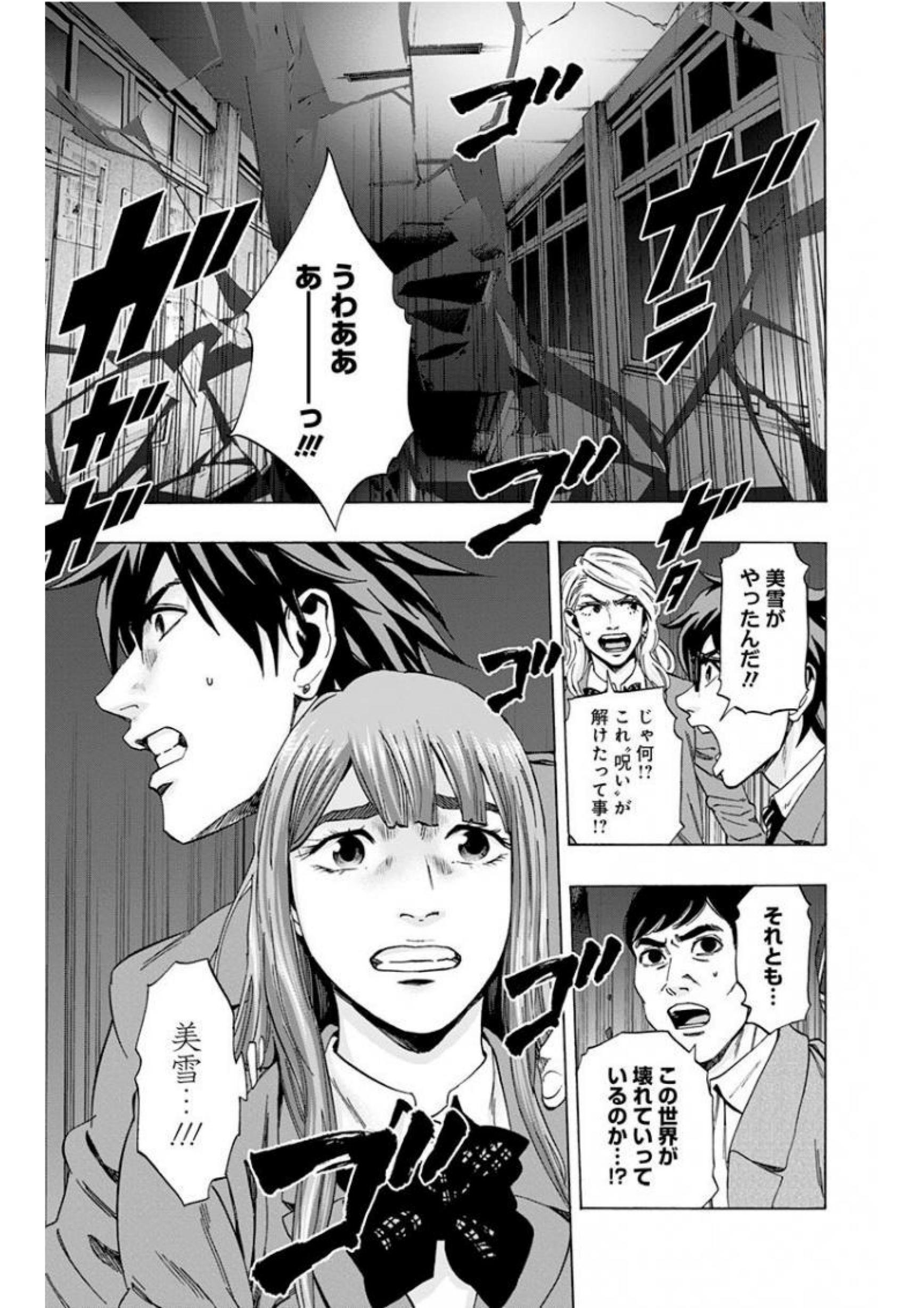 KARADA SAGASHI - raw - Chapter 141 - https://jpdd.ccdd.to/JPDD/karadasagashi/115220/k2f00r553lf.jpg