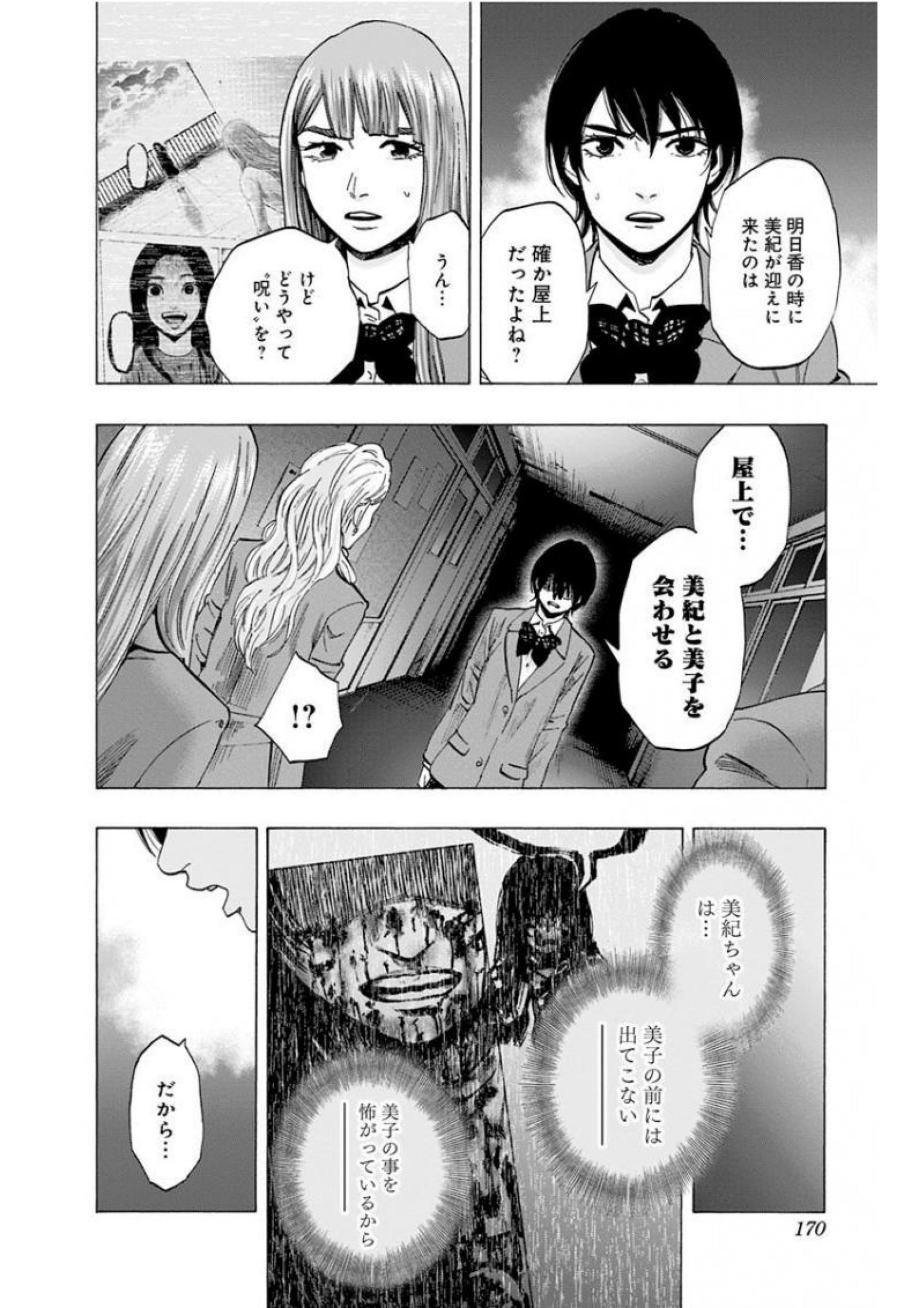 KARADA SAGASHI - raw - Chapter 141 - https://jpdd.ccdd.to/JPDD/karadasagashi/115220/q4fupnahb1q.jpg