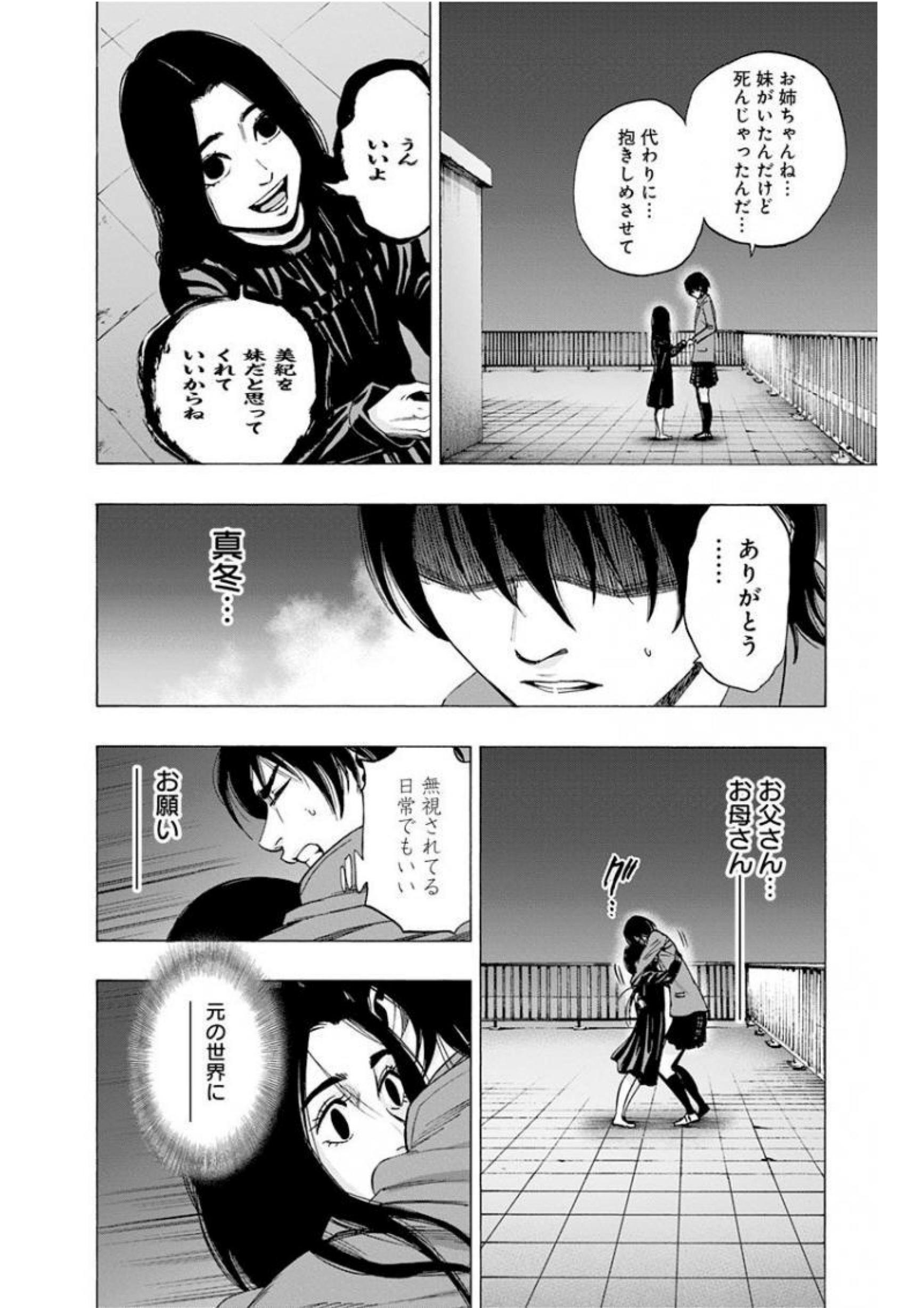 KARADA SAGASHI - raw - Chapter 141 - https://jpdd.ccdd.to/JPDD/karadasagashi/115220/sirtael1hj3.jpg