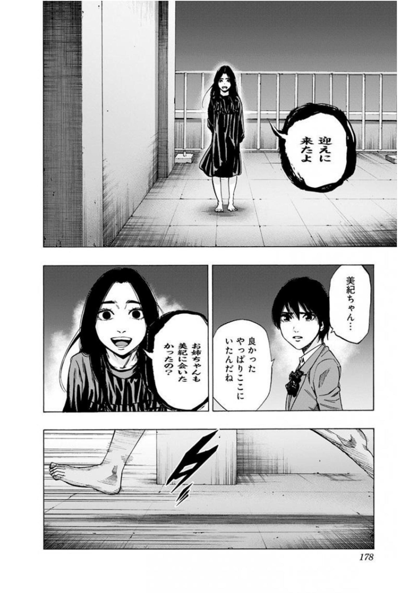 KARADA SAGASHI - raw - Chapter 141 - https://jpdd.ccdd.to/JPDD/karadasagashi/115220/x3t0oxdqicv.jpg