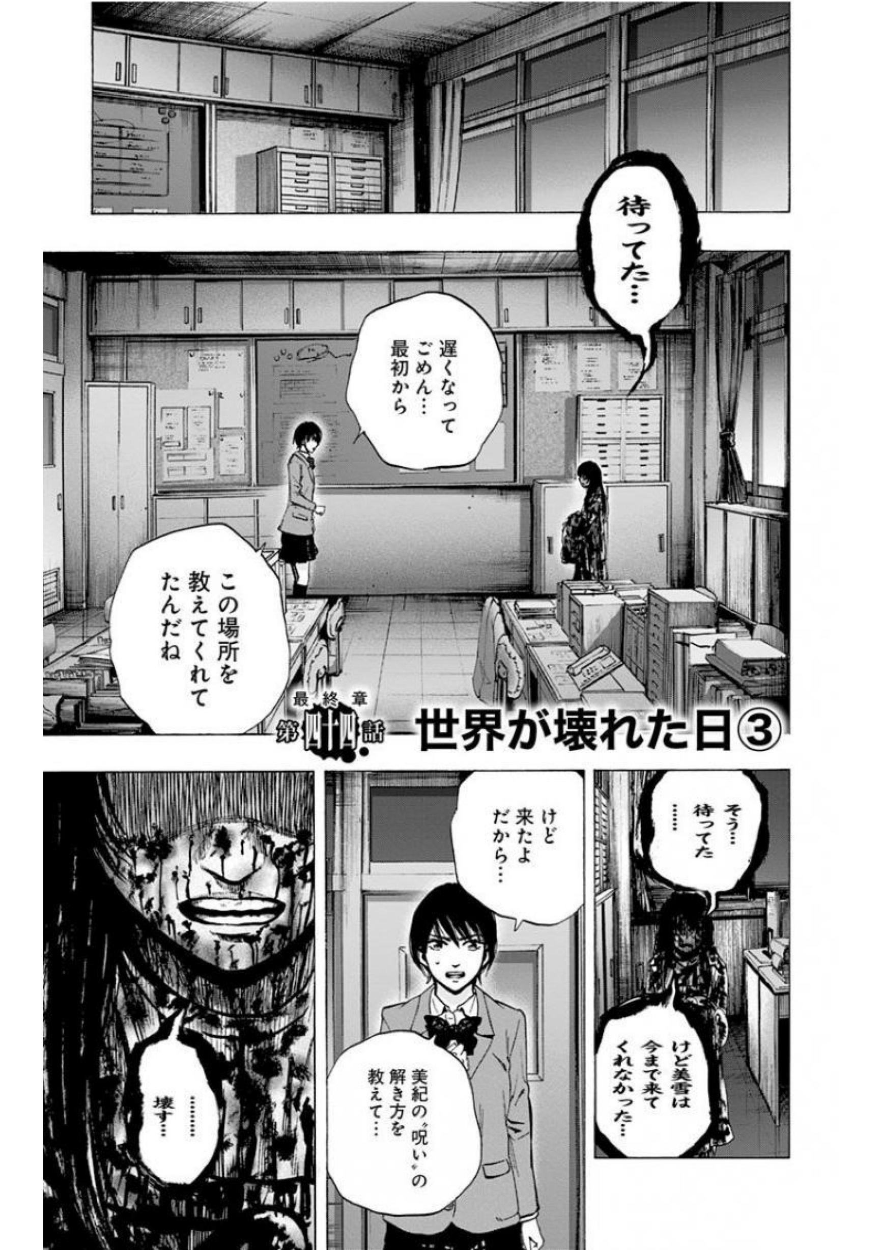 KARADA SAGASHI - raw - Chapter 141 - https://jpdd.ccdd.to/JPDD/karadasagashi/115220/z35ofr1hny0.jpg