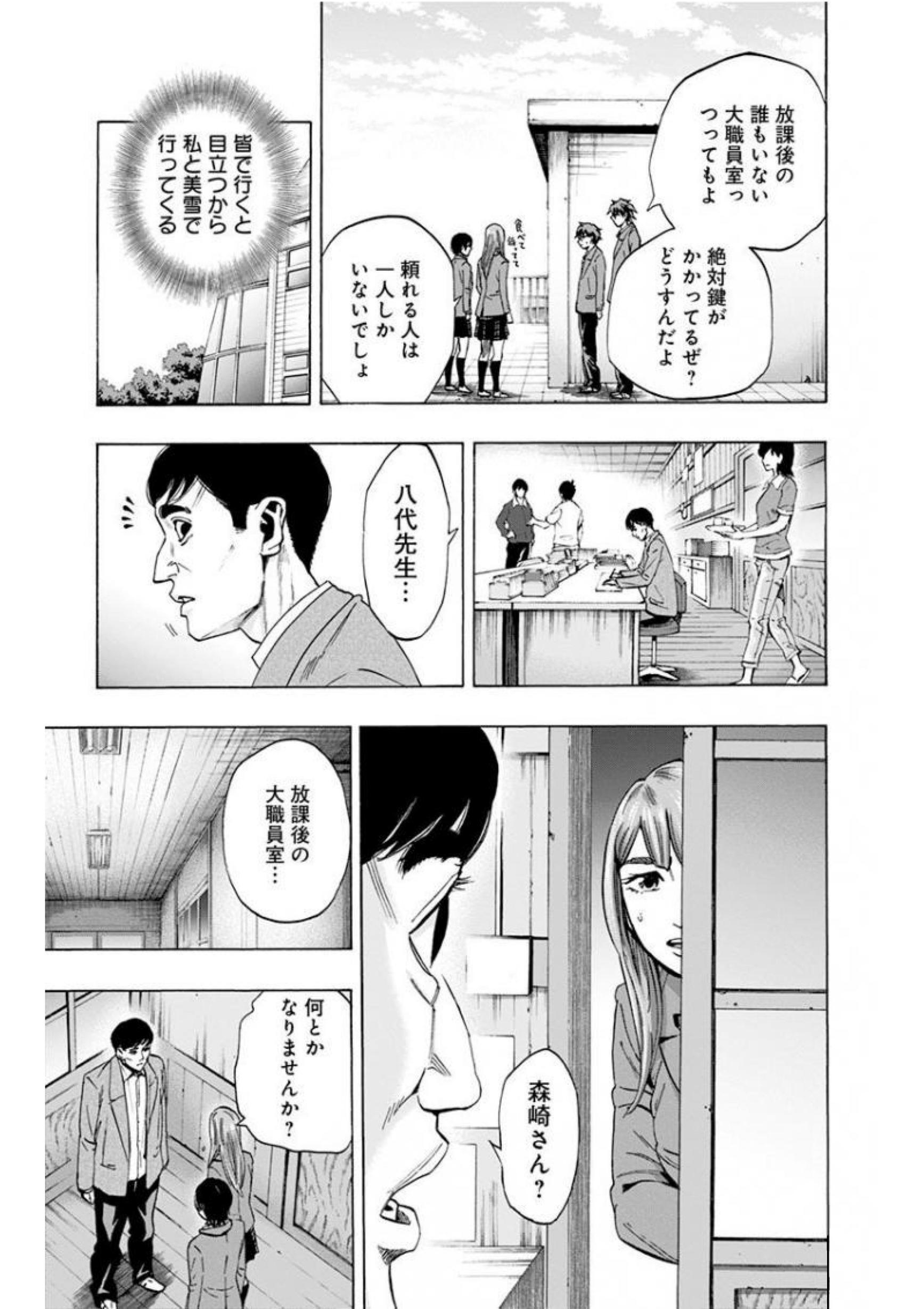 KARADA SAGASHI - raw - Chapter 140 - https://jpdd.ccdd.to/JPDD/karadasagashi/115221/2omlbkuzgfx.jpg