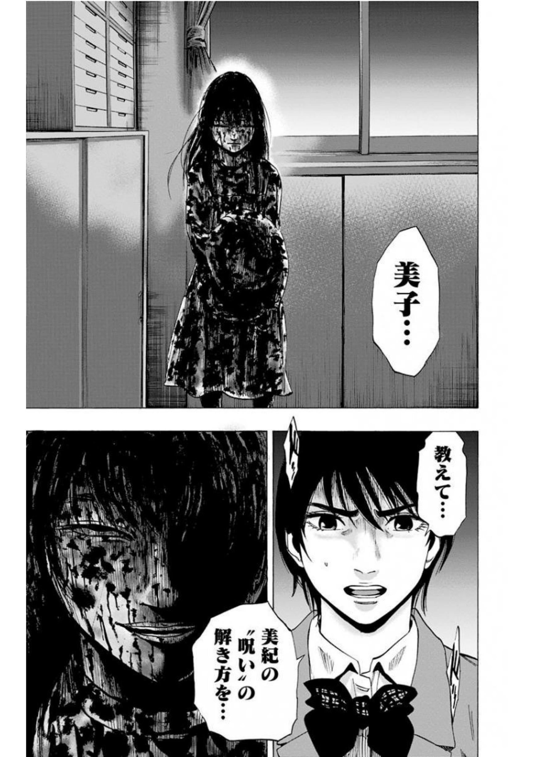 KARADA SAGASHI - raw - Chapter 140 - https://jpdd.ccdd.to/JPDD/karadasagashi/115221/5w15rxeirax.jpg