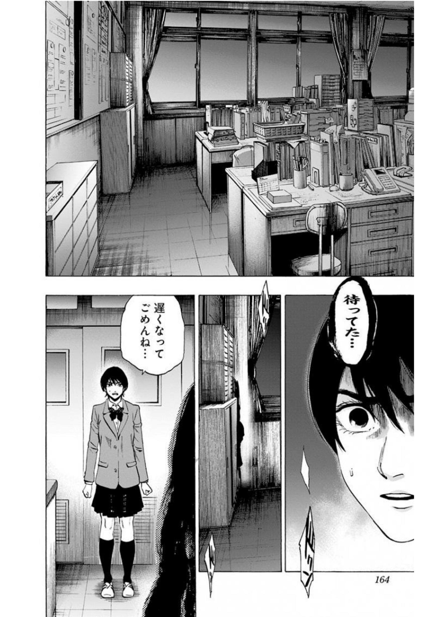 KARADA SAGASHI - raw - Chapter 140 - https://jpdd.ccdd.to/JPDD/karadasagashi/115221/aq03zvxf1w5.jpg