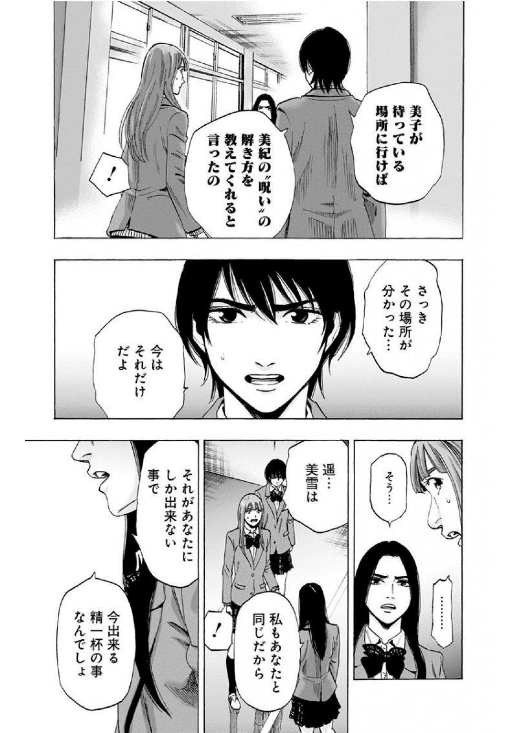 KARADA SAGASHI - raw - Chapter 140 - https://jpdd.ccdd.to/JPDD/karadasagashi/115221/bcavzz4xzph.jpg