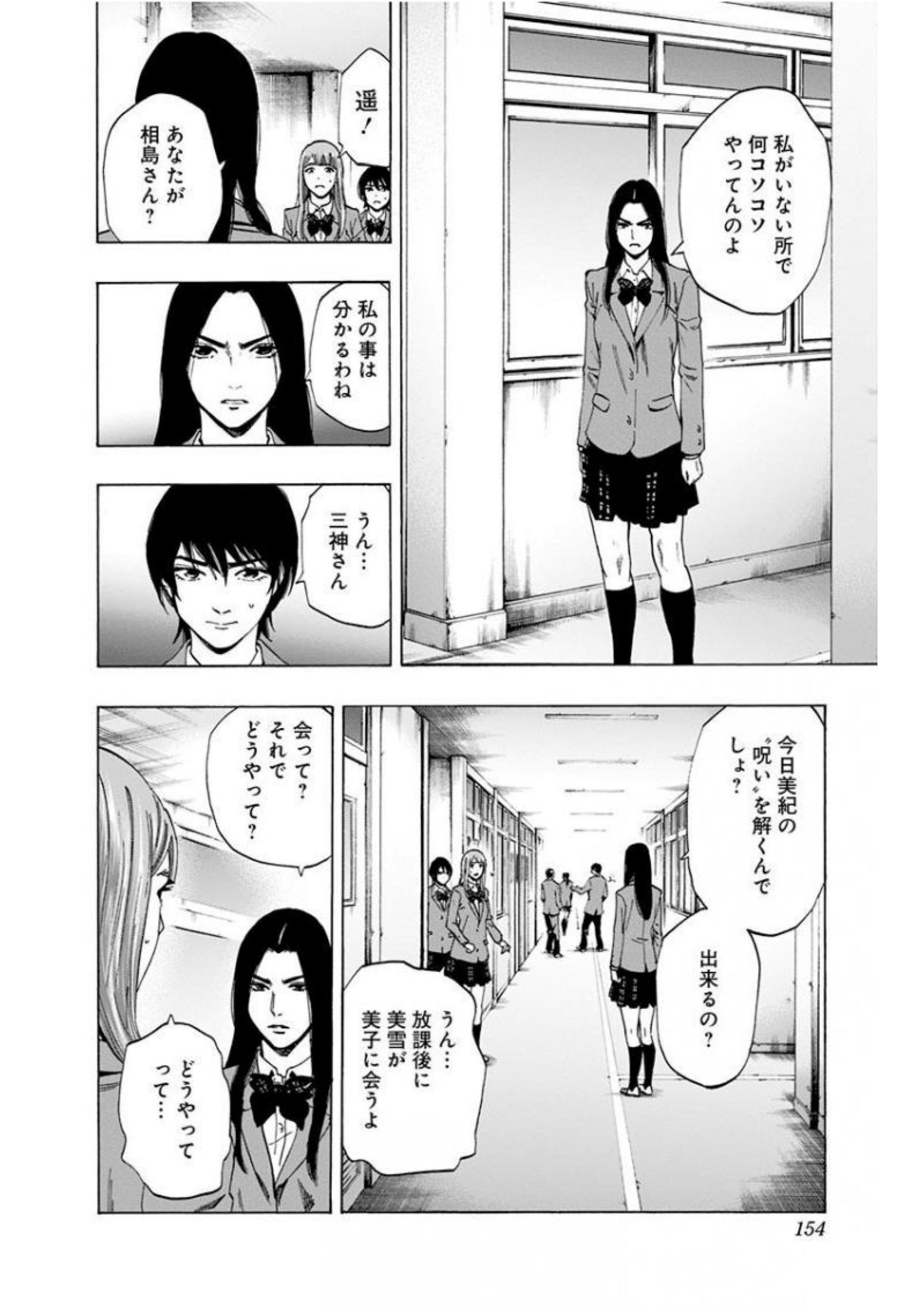 KARADA SAGASHI - raw - Chapter 140 - https://jpdd.ccdd.to/JPDD/karadasagashi/115221/g03ouqqbrqv.jpg
