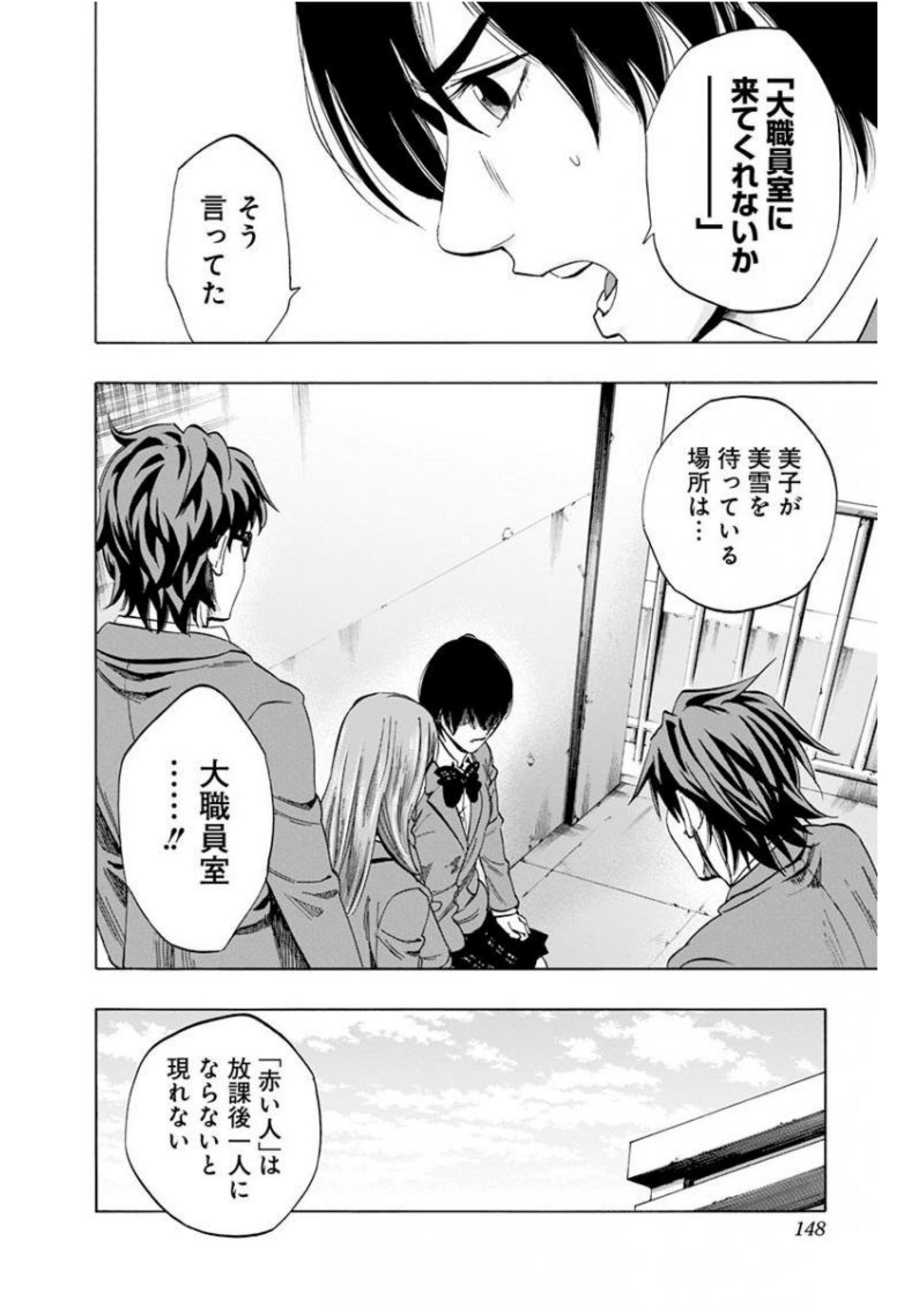 KARADA SAGASHI - raw - Chapter 140 - https://jpdd.ccdd.to/JPDD/karadasagashi/115221/hmkj3wexcq5.jpg