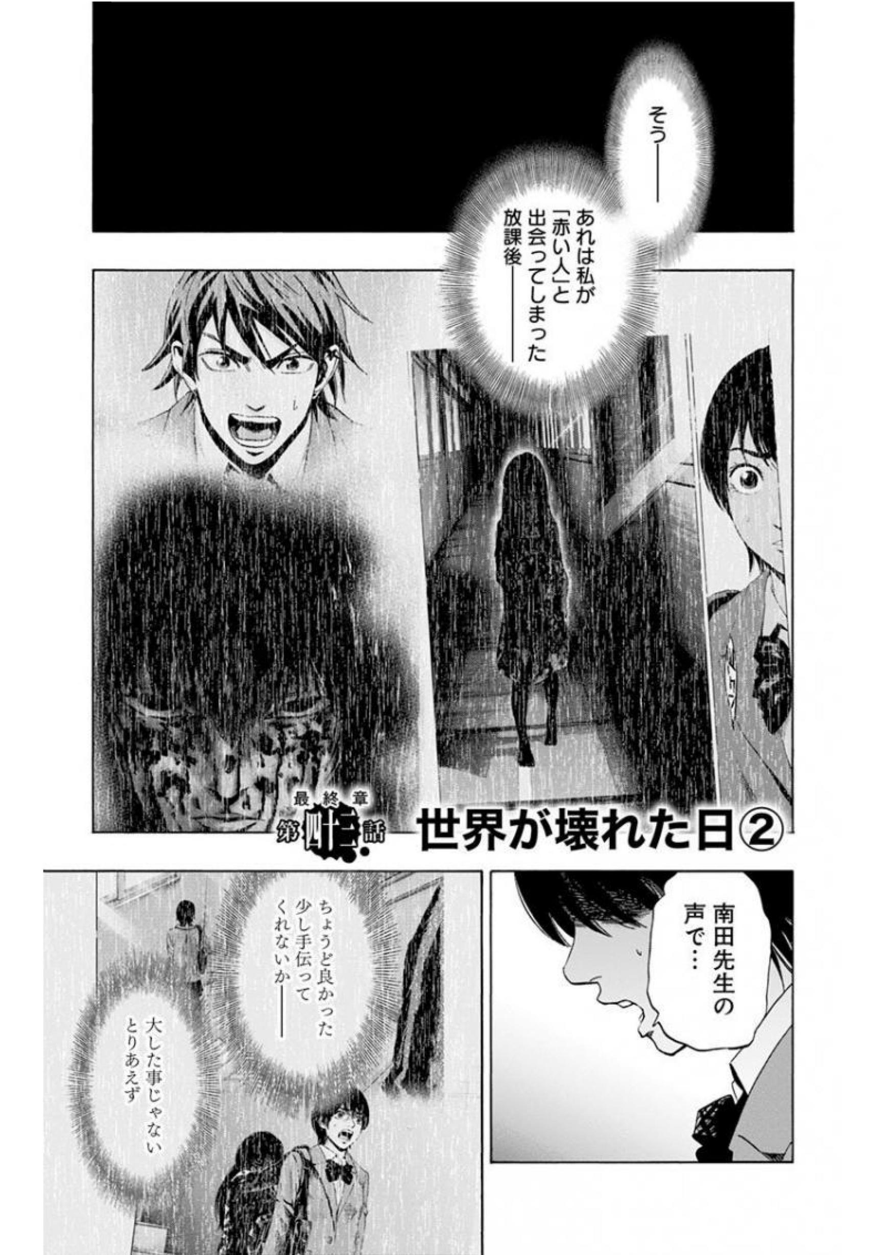 KARADA SAGASHI - raw - Chapter 140 - https://jpdd.ccdd.to/JPDD/karadasagashi/115221/kburllbjus3.jpg