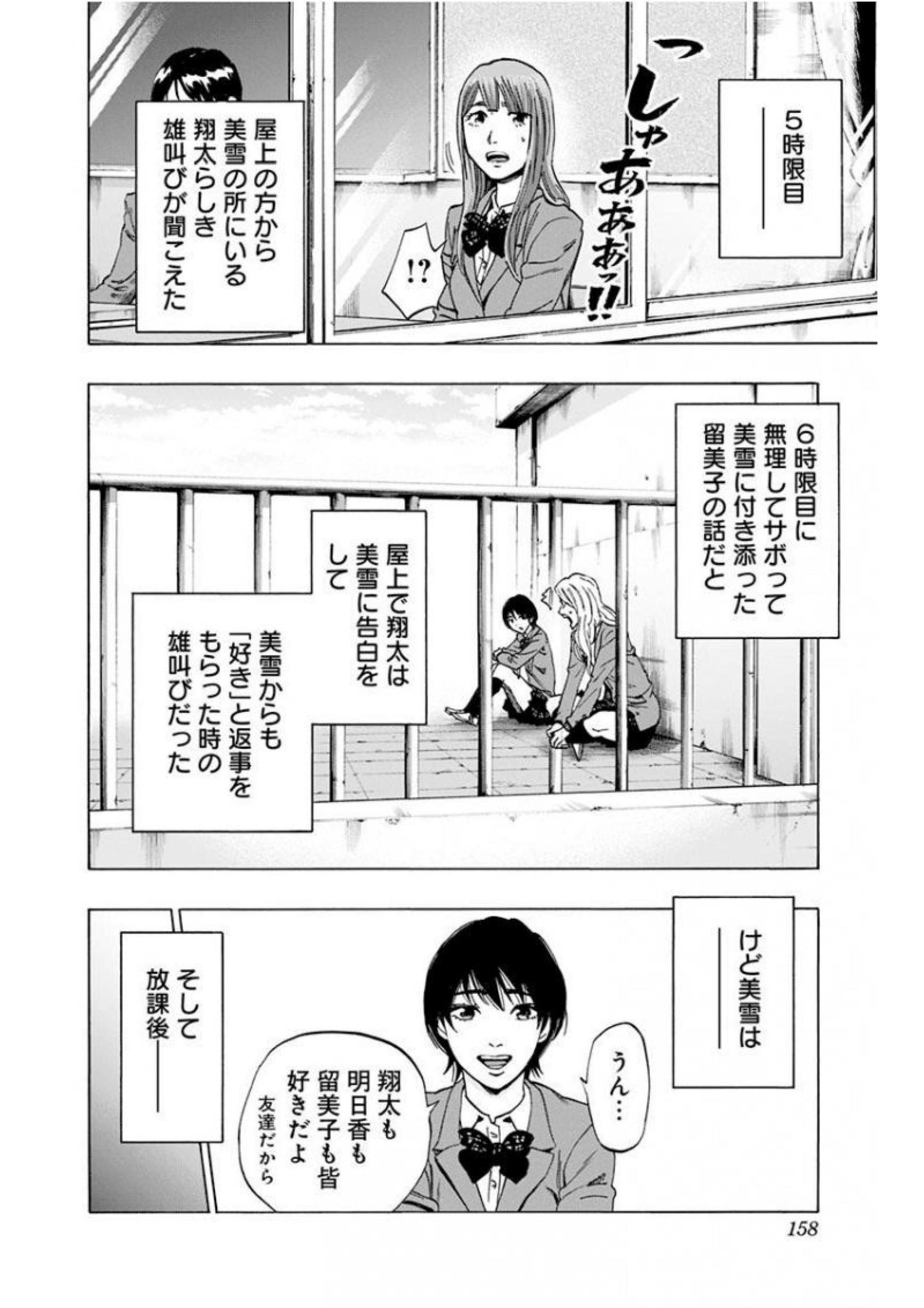 KARADA SAGASHI - raw - Chapter 140 - https://jpdd.ccdd.to/JPDD/karadasagashi/115221/kj3qrfeqtu4.jpg