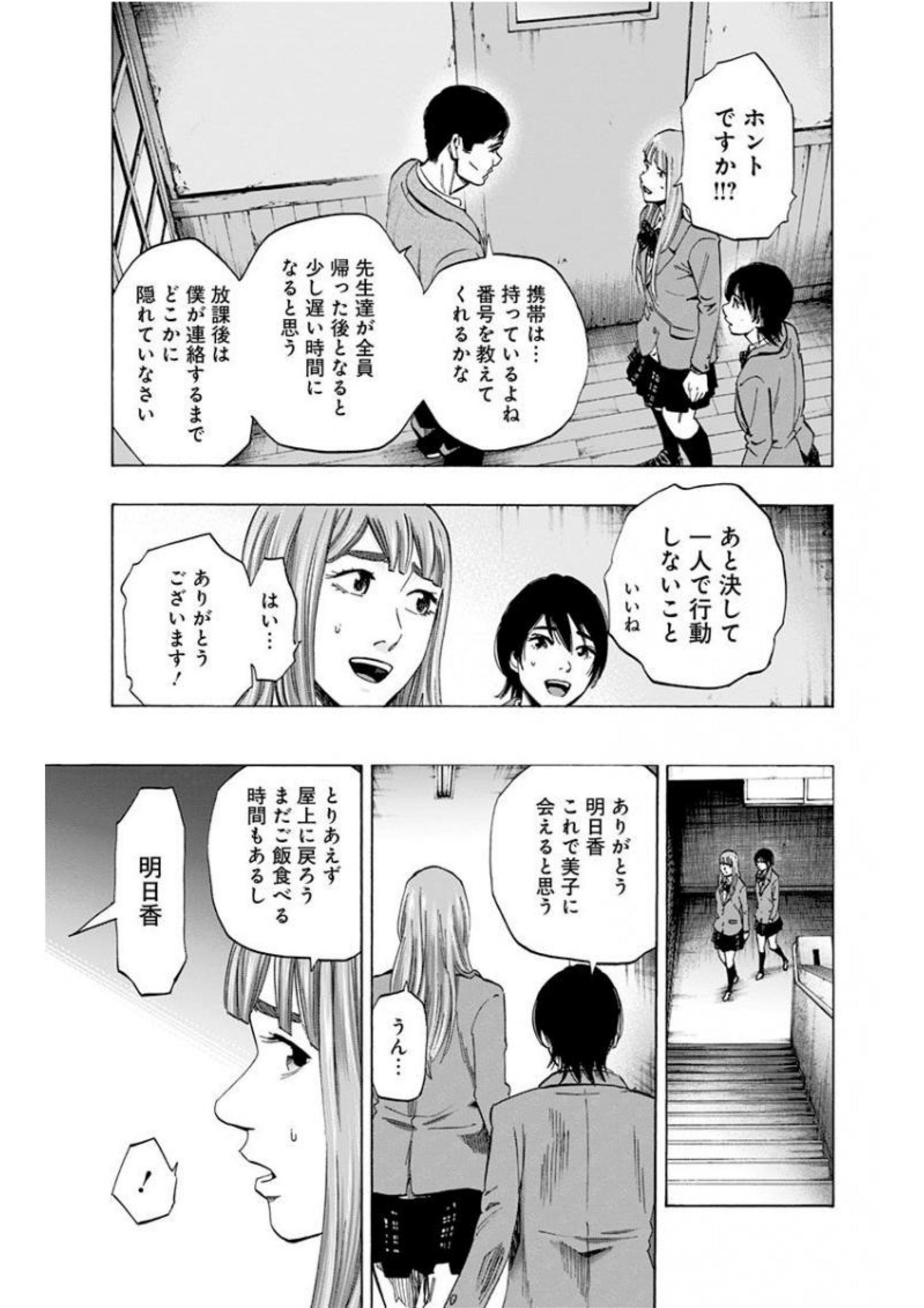 KARADA SAGASHI - raw - Chapter 140 - https://jpdd.ccdd.to/JPDD/karadasagashi/115221/pzqxiohrzrm.jpg