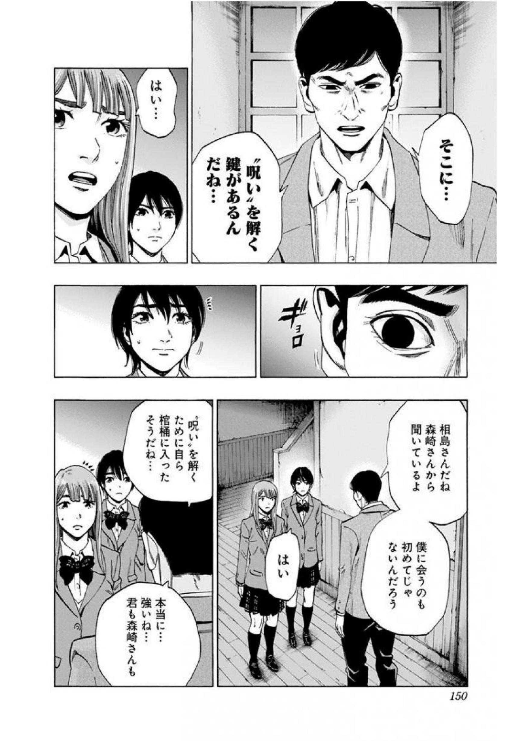 KARADA SAGASHI - raw - Chapter 140 - https://jpdd.ccdd.to/JPDD/karadasagashi/115221/vdjh14z3h1y.jpg