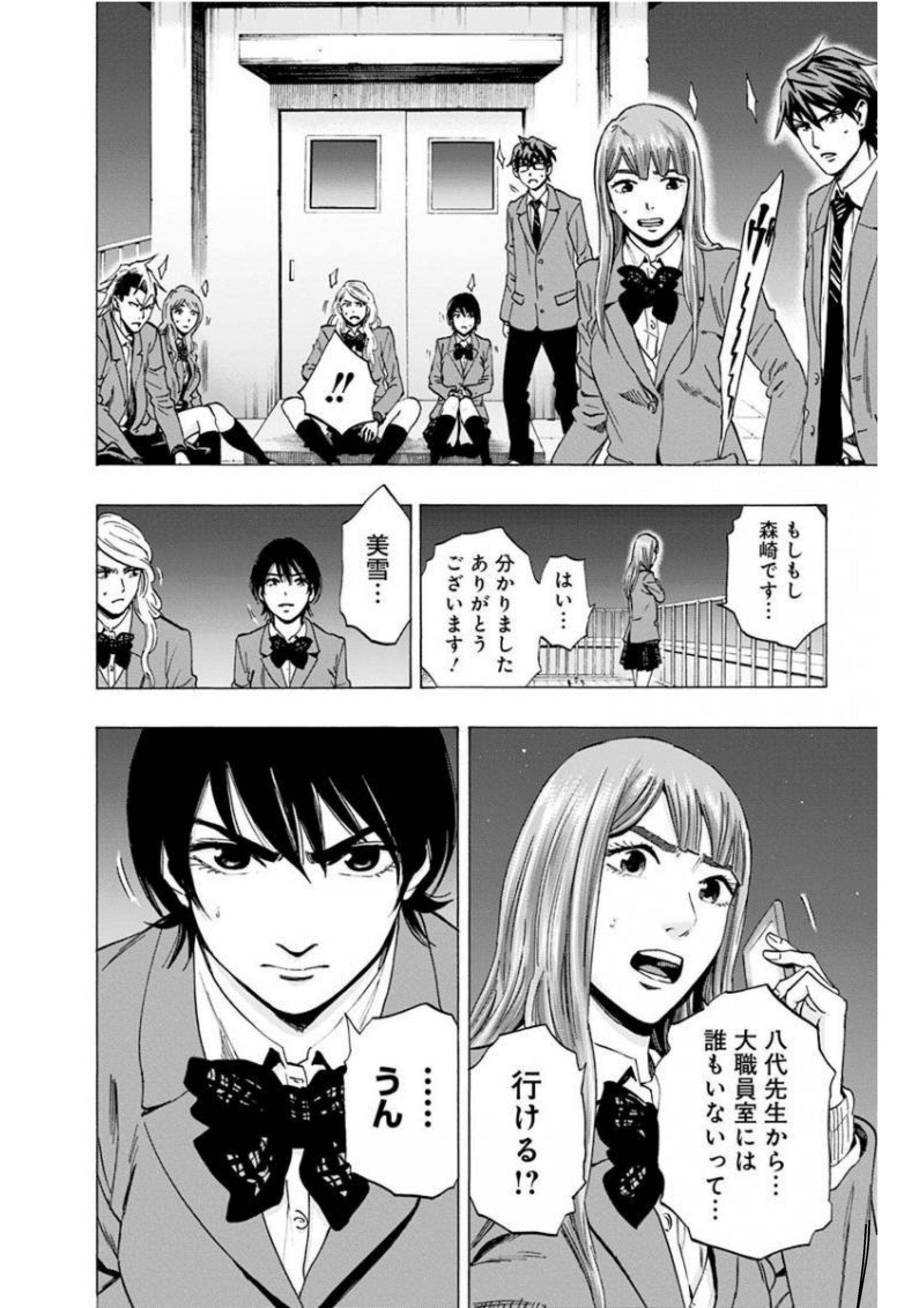 KARADA SAGASHI - raw - Chapter 140 - https://jpdd.ccdd.to/JPDD/karadasagashi/115221/wxbwzii2g4t.jpg