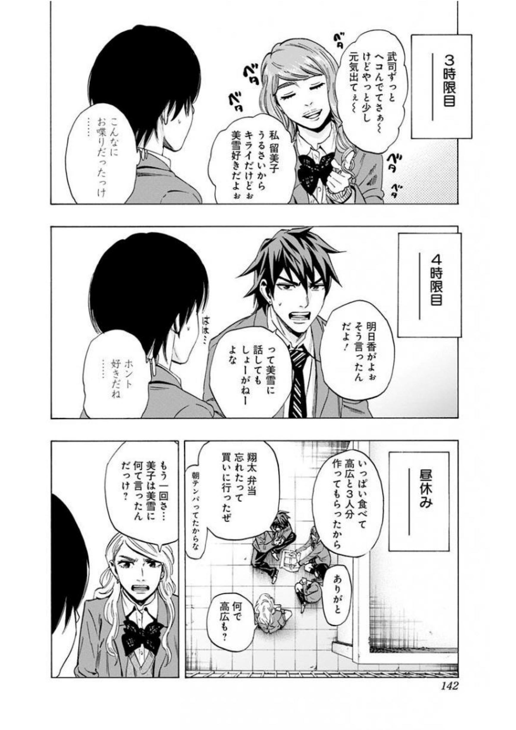 KARADA SAGASHI - raw - Chapter 139 - https://jpdd.ccdd.to/JPDD/karadasagashi/115222/1qiyi5pifvw.jpg