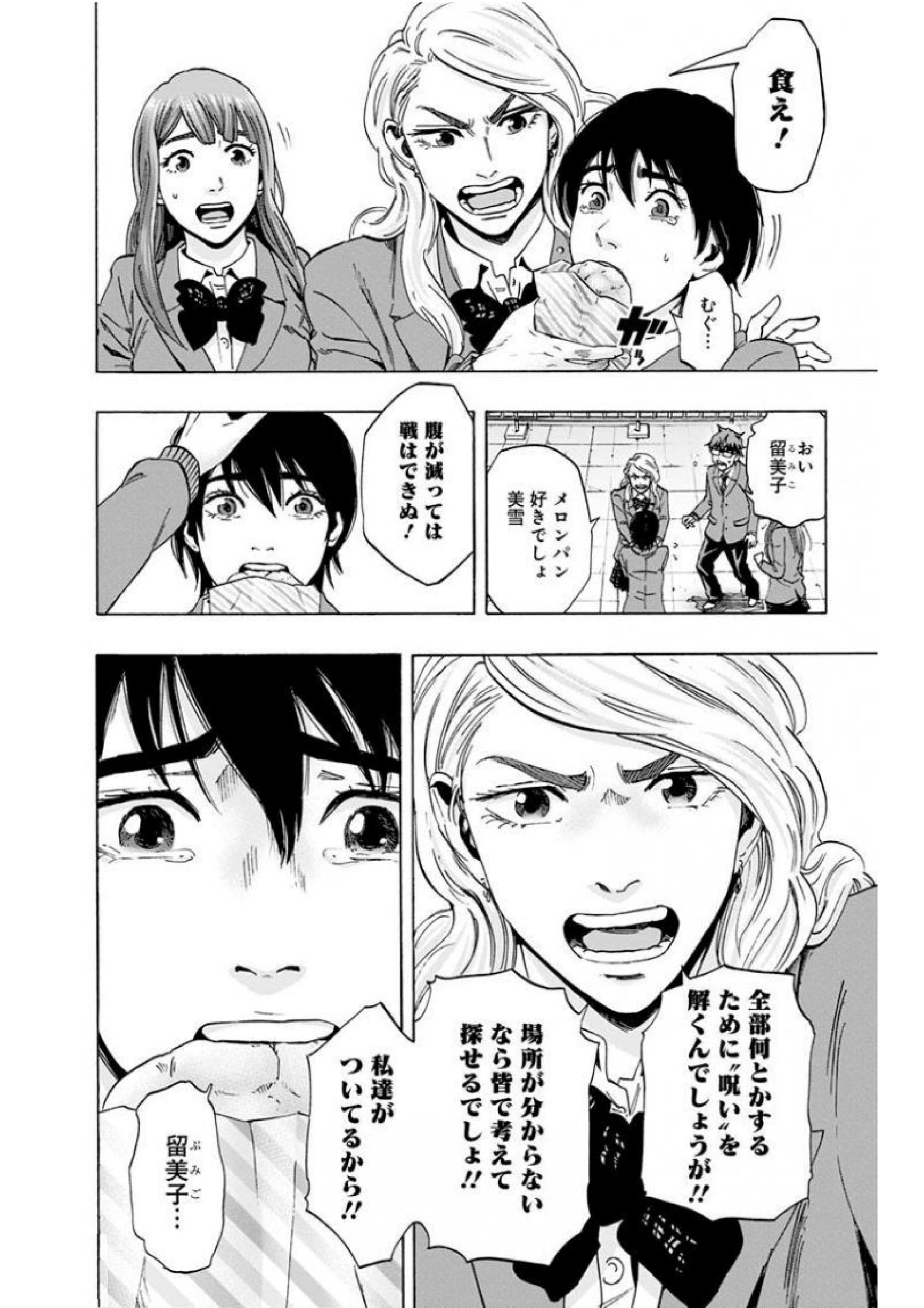 KARADA SAGASHI - raw - Chapter 139 - https://jpdd.ccdd.to/JPDD/karadasagashi/115222/4rwexmqvhq0.jpg