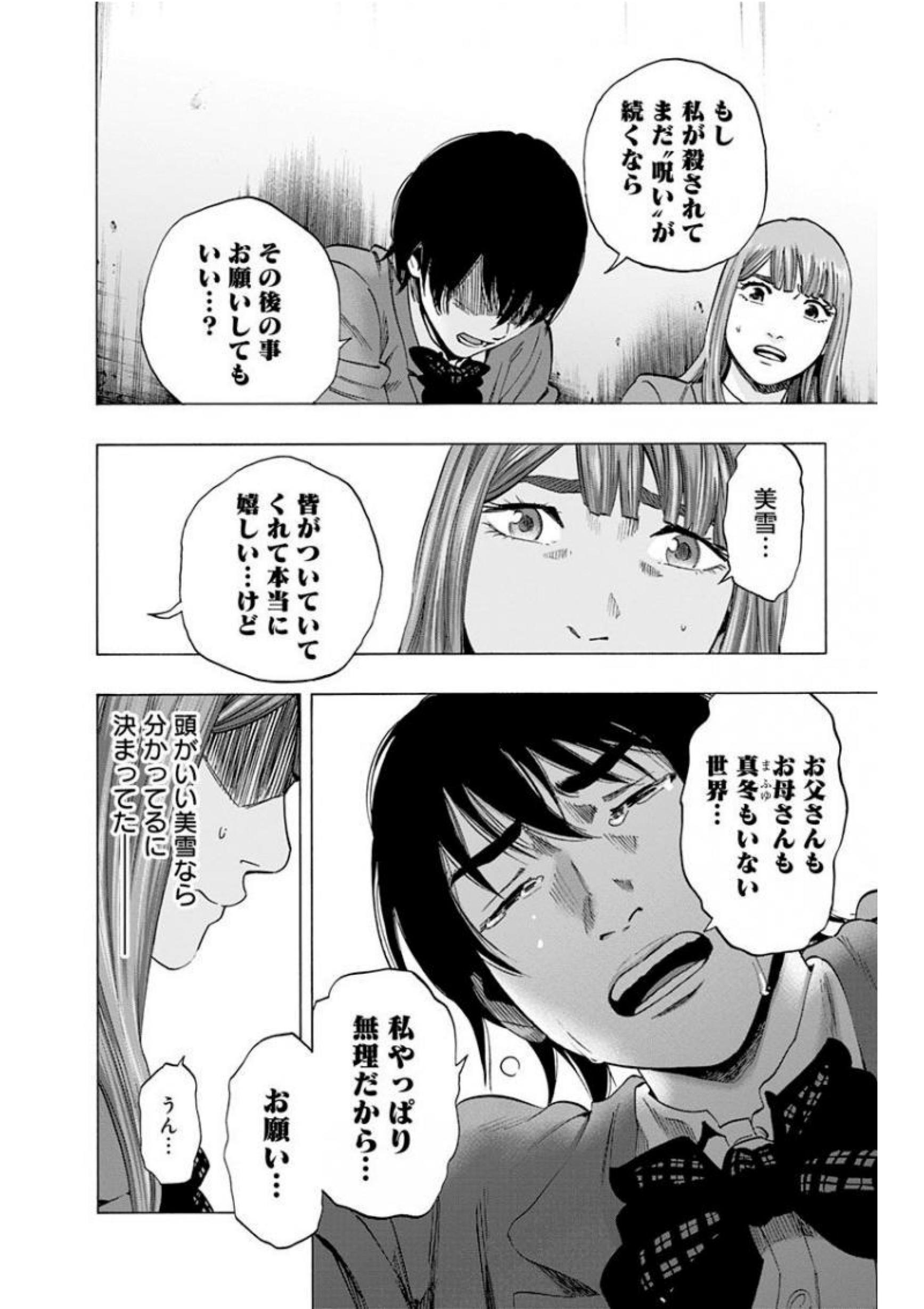 KARADA SAGASHI - raw - Chapter 139 - https://jpdd.ccdd.to/JPDD/karadasagashi/115222/4uhjon2wvn3.jpg