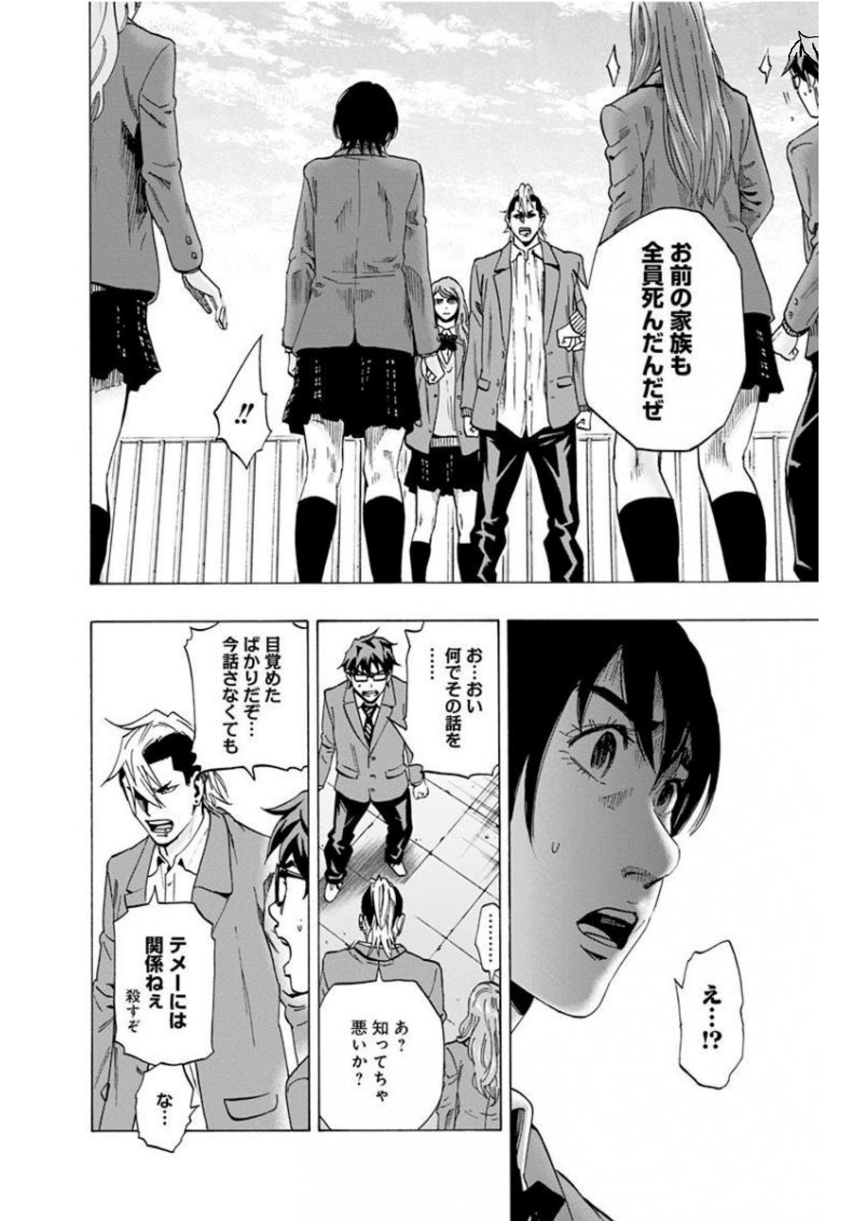 KARADA SAGASHI - raw - Chapter 139 - https://jpdd.ccdd.to/JPDD/karadasagashi/115222/ei2oyzivgt1.jpg