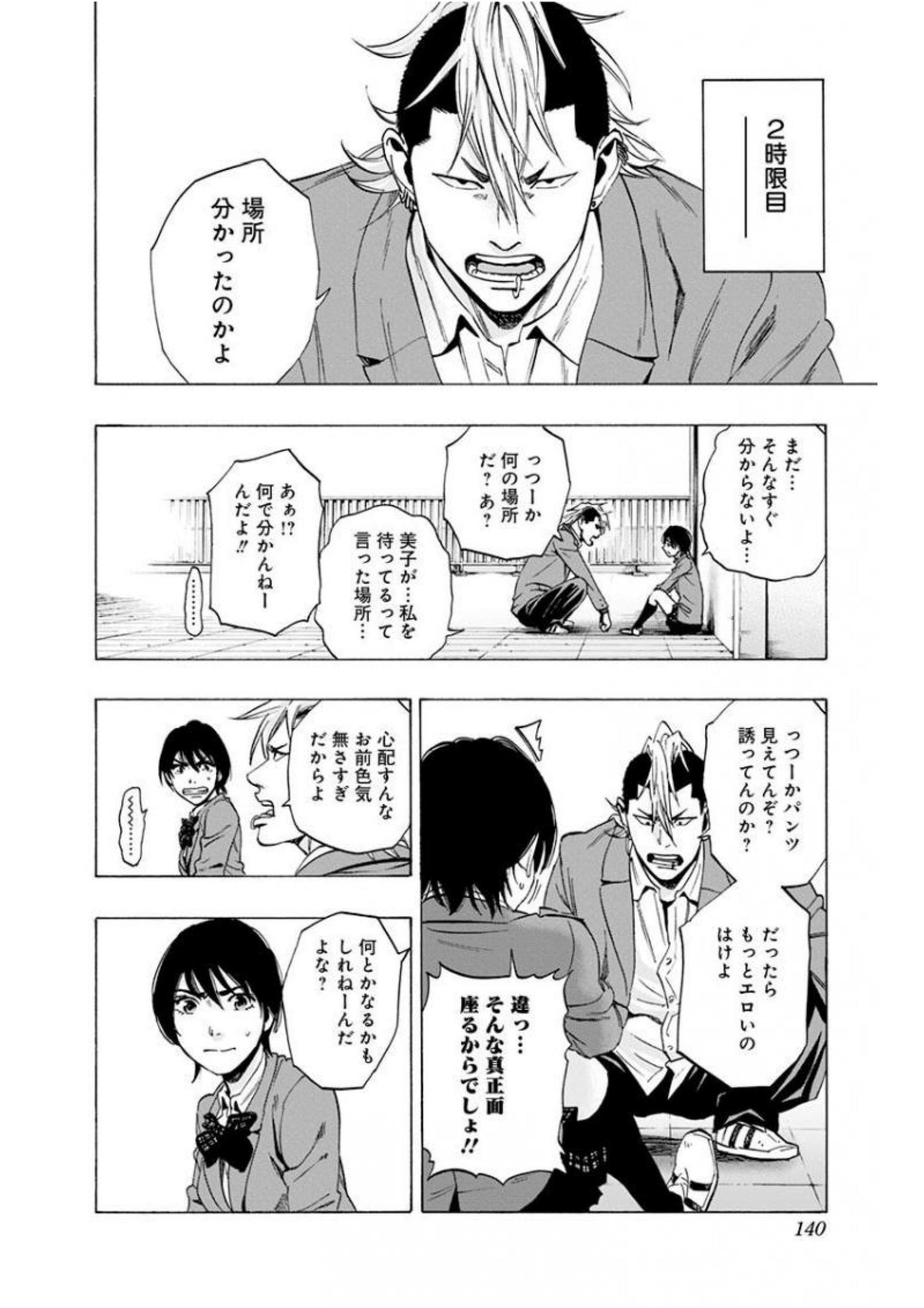 KARADA SAGASHI - raw - Chapter 139 - https://jpdd.ccdd.to/JPDD/karadasagashi/115222/gxv4l2s0h2h.jpg