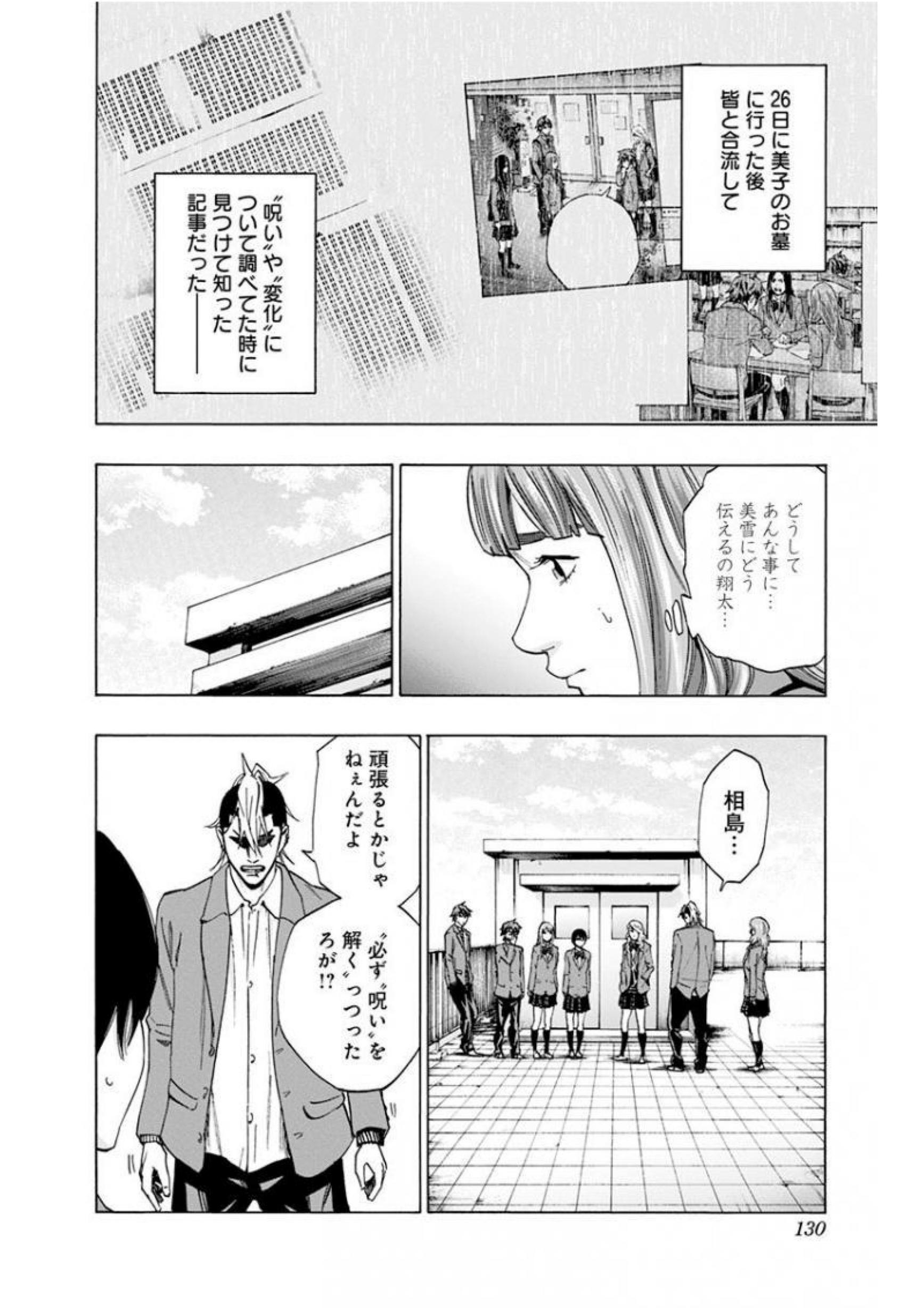 KARADA SAGASHI - raw - Chapter 139 - https://jpdd.ccdd.to/JPDD/karadasagashi/115222/n51qkdxcvvn.jpg