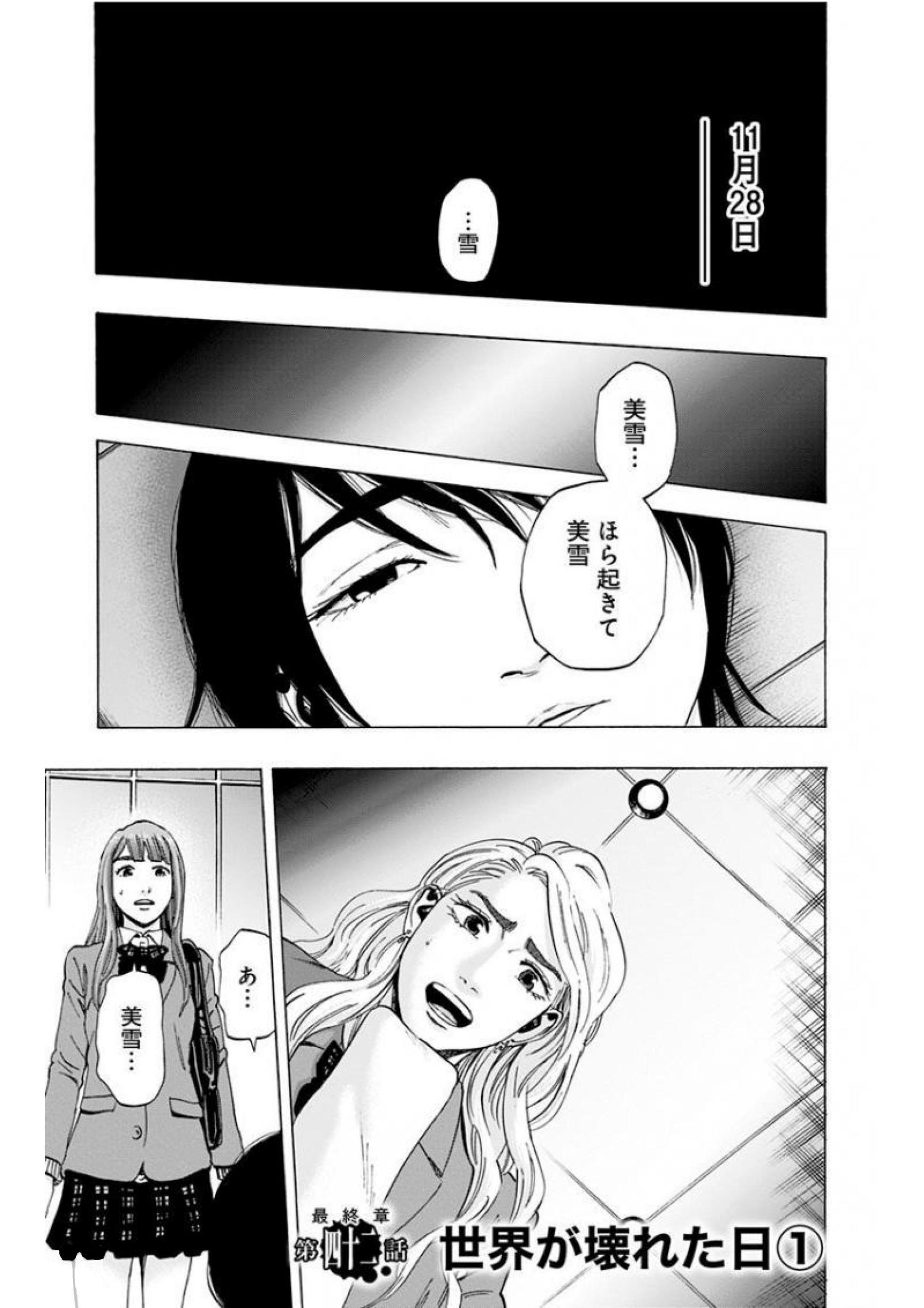KARADA SAGASHI - raw - Chapter 139 - https://jpdd.ccdd.to/JPDD/karadasagashi/115222/tmgmuqe3aaw.jpg