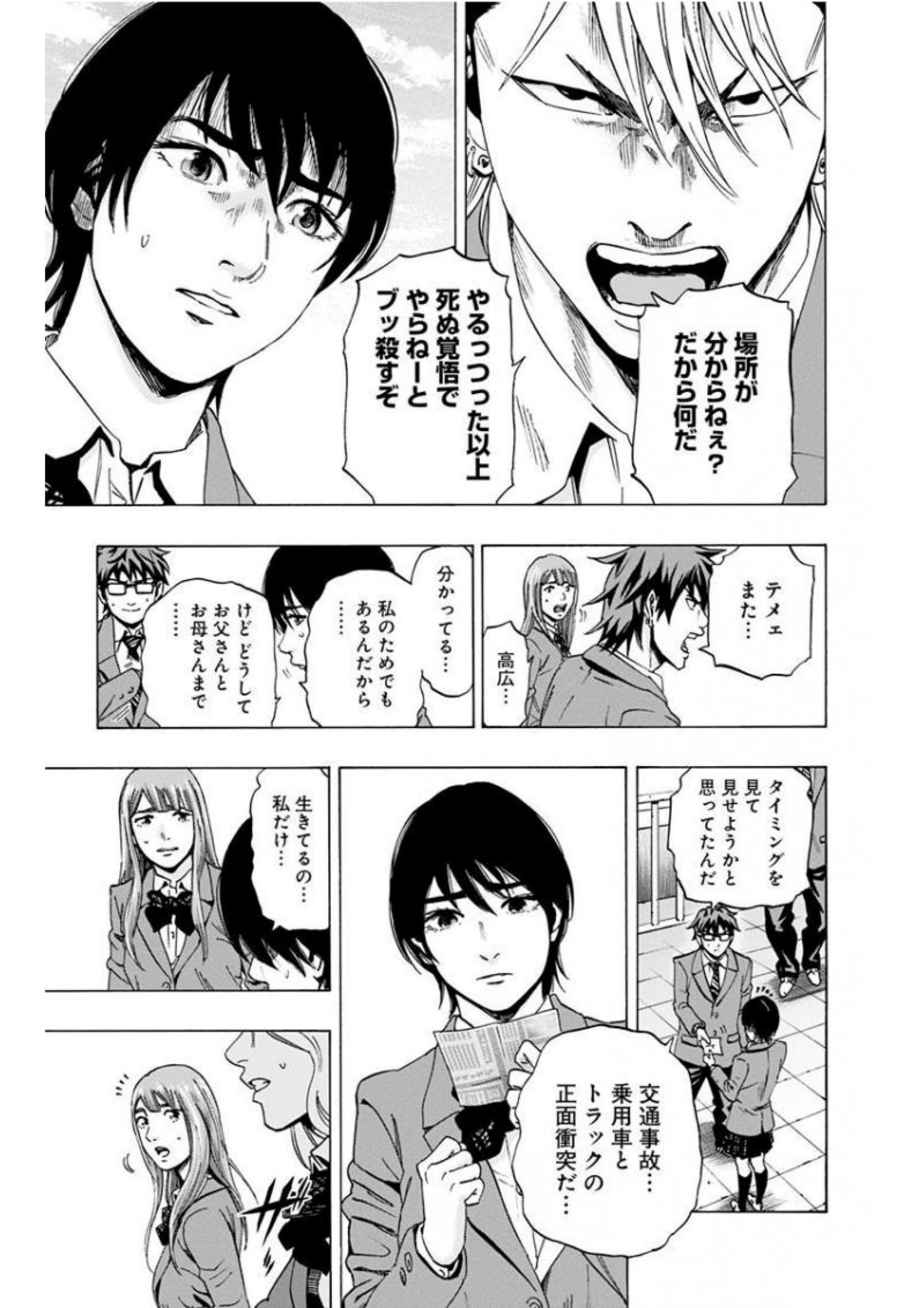 KARADA SAGASHI - raw - Chapter 139 - https://jpdd.ccdd.to/JPDD/karadasagashi/115222/z314bcxn4gw.jpg