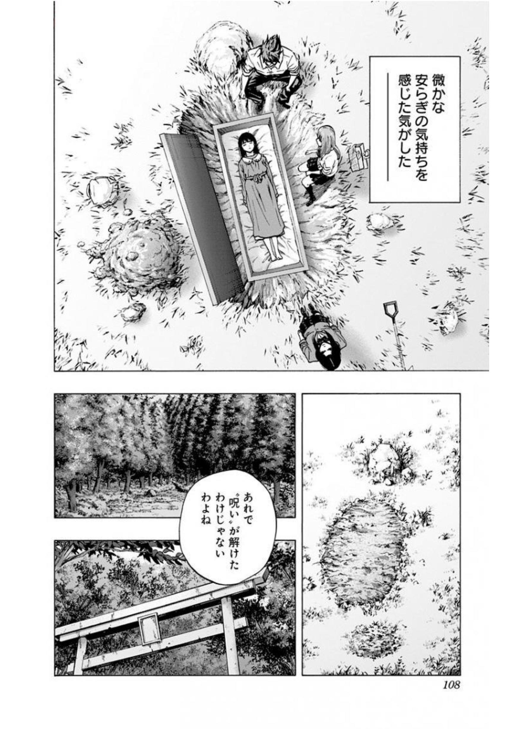KARADA SAGASHI - raw - Chapter 138 - https://jpdd.ccdd.to/JPDD/karadasagashi/115223/2npmz5ehhi1.jpg