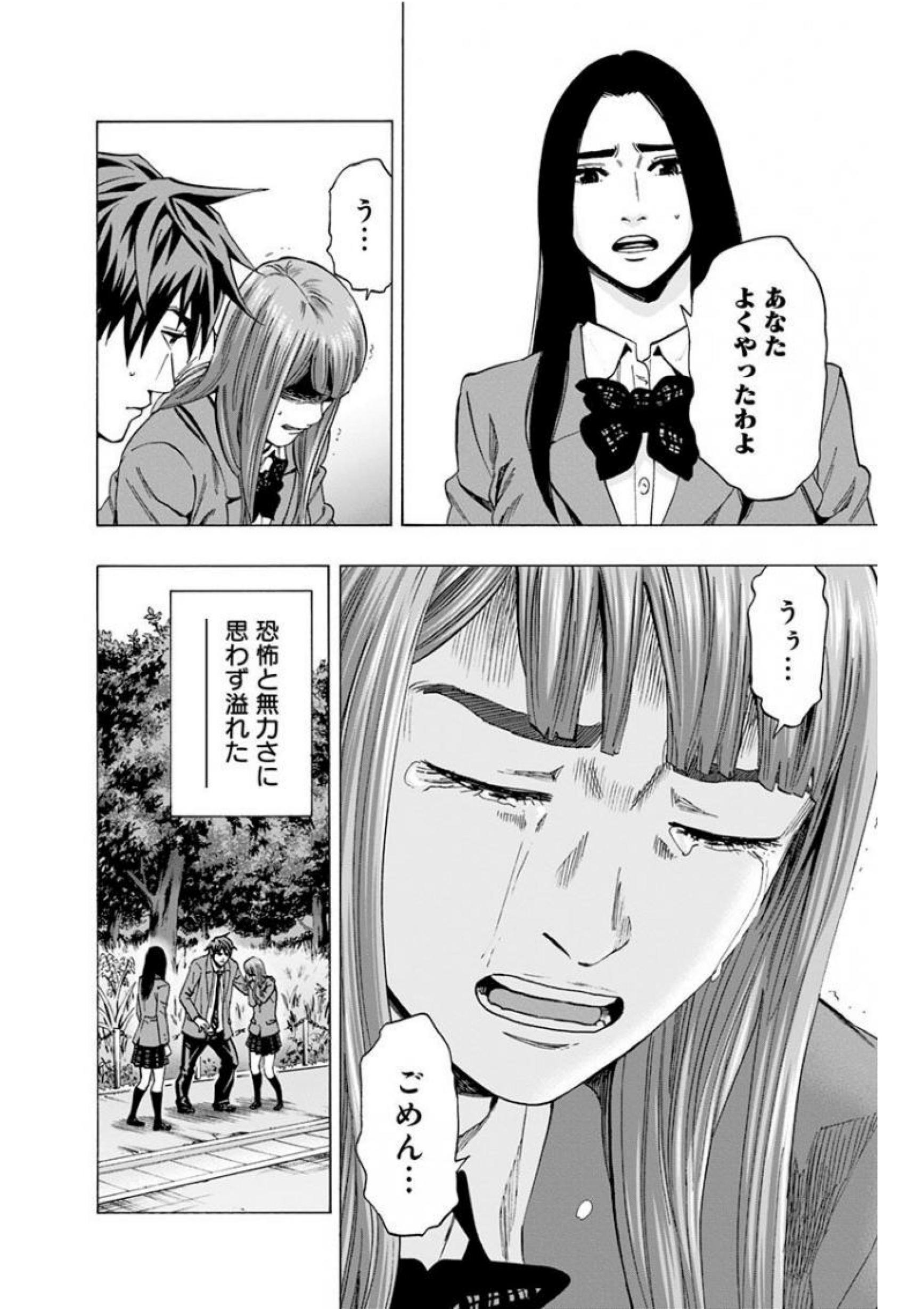 KARADA SAGASHI - raw - Chapter 138 - https://jpdd.ccdd.to/JPDD/karadasagashi/115223/xovpyioioyp.jpg