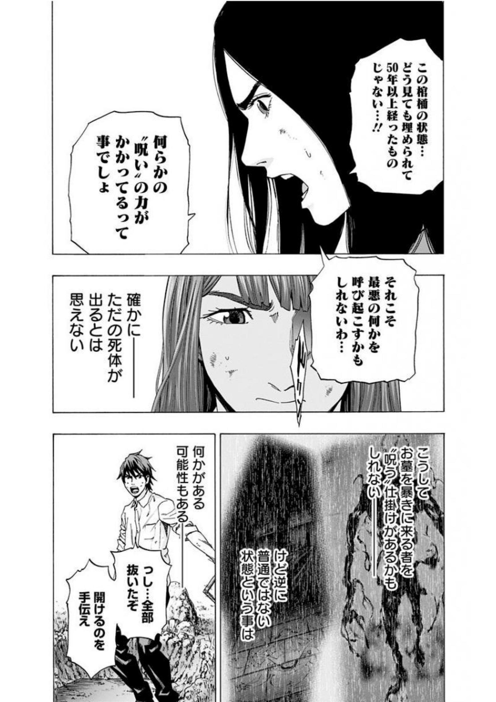 KARADA SAGASHI - raw - Chapter 137 - https://jpdd.ccdd.to/JPDD/karadasagashi/115224/a4kunwgqdrw.jpg