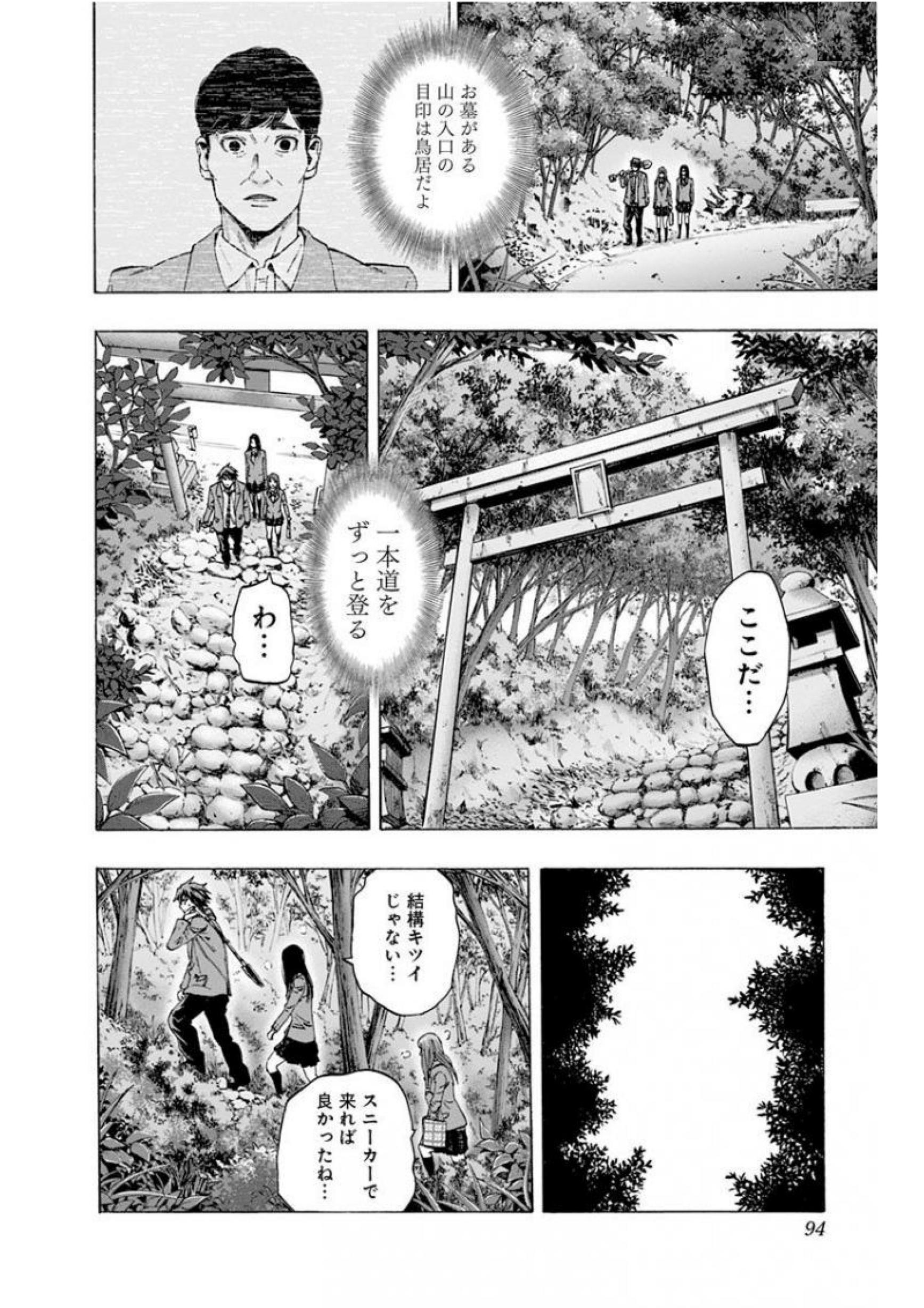 KARADA SAGASHI - raw - Chapter 137 - https://jpdd.ccdd.to/JPDD/karadasagashi/115224/gppvqkekbp5.jpg