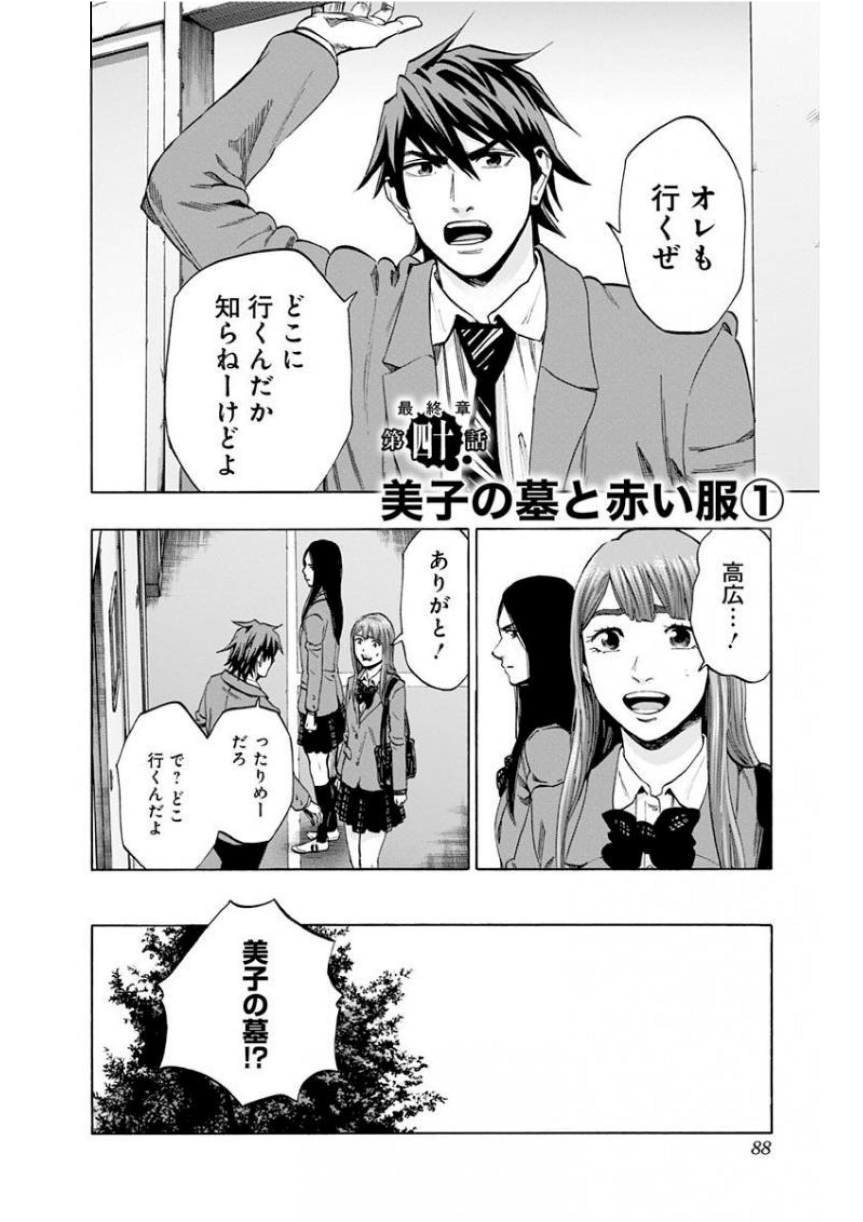 KARADA SAGASHI - raw - Chapter 137 - https://jpdd.ccdd.to/JPDD/karadasagashi/115224/hlevult3xva.jpg