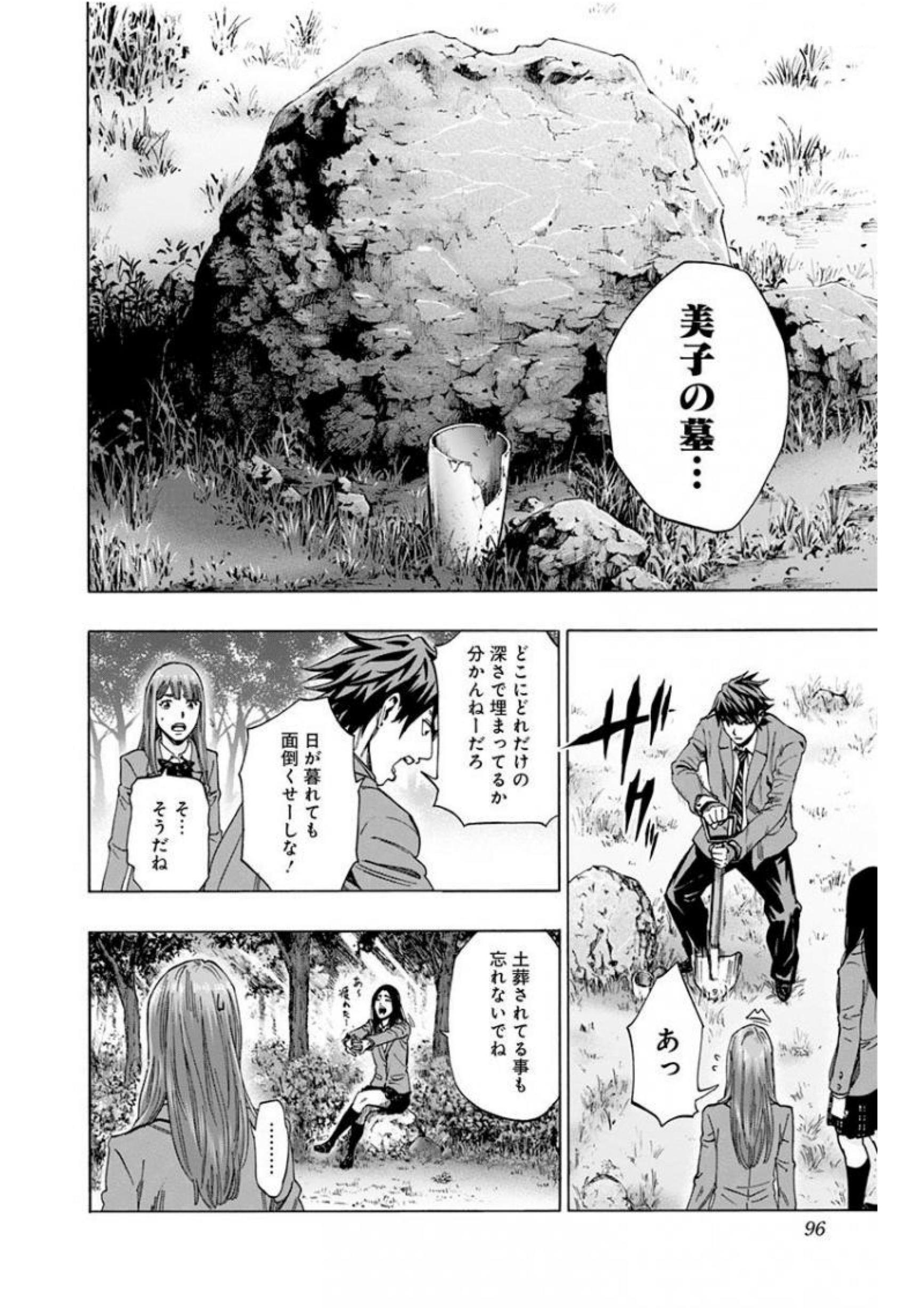 KARADA SAGASHI - raw - Chapter 137 - https://jpdd.ccdd.to/JPDD/karadasagashi/115224/kcvfb5ryaif.jpg