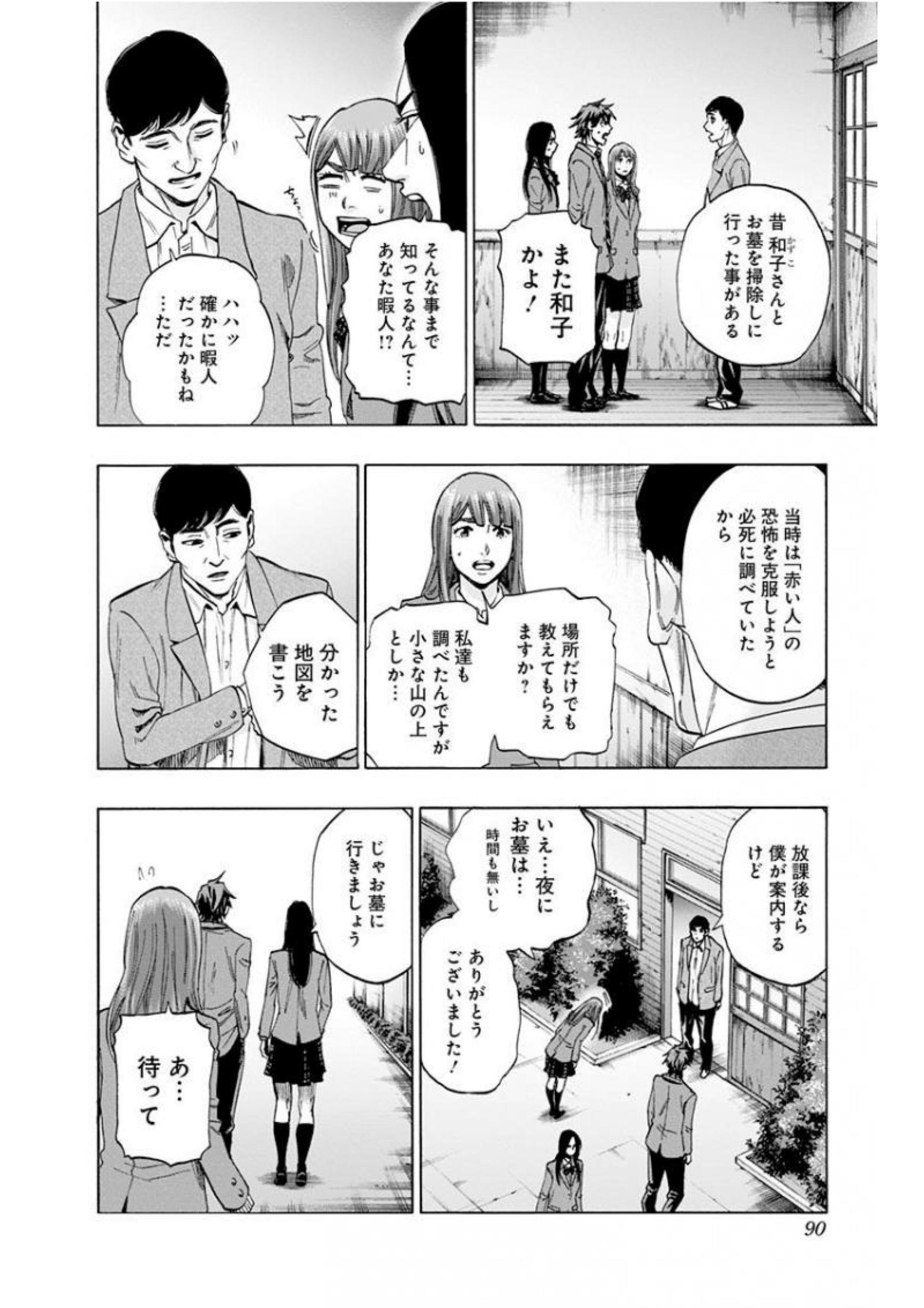 KARADA SAGASHI - raw - Chapter 137 - https://jpdd.ccdd.to/JPDD/karadasagashi/115224/wqhkkpdz0tf.jpg