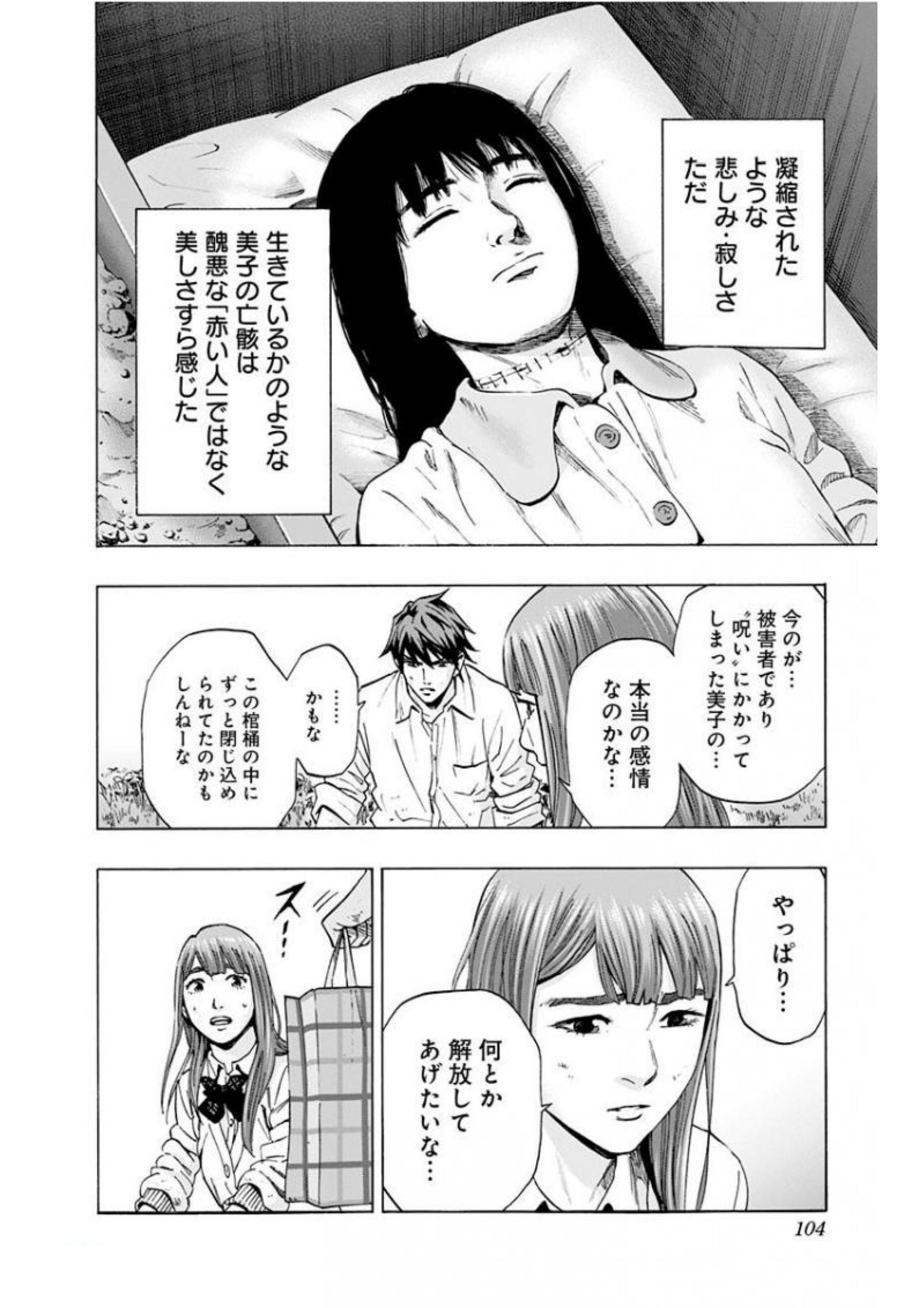 KARADA SAGASHI - raw - Chapter 137 - https://jpdd.ccdd.to/JPDD/karadasagashi/115224/zcnkemk1xfp.jpg