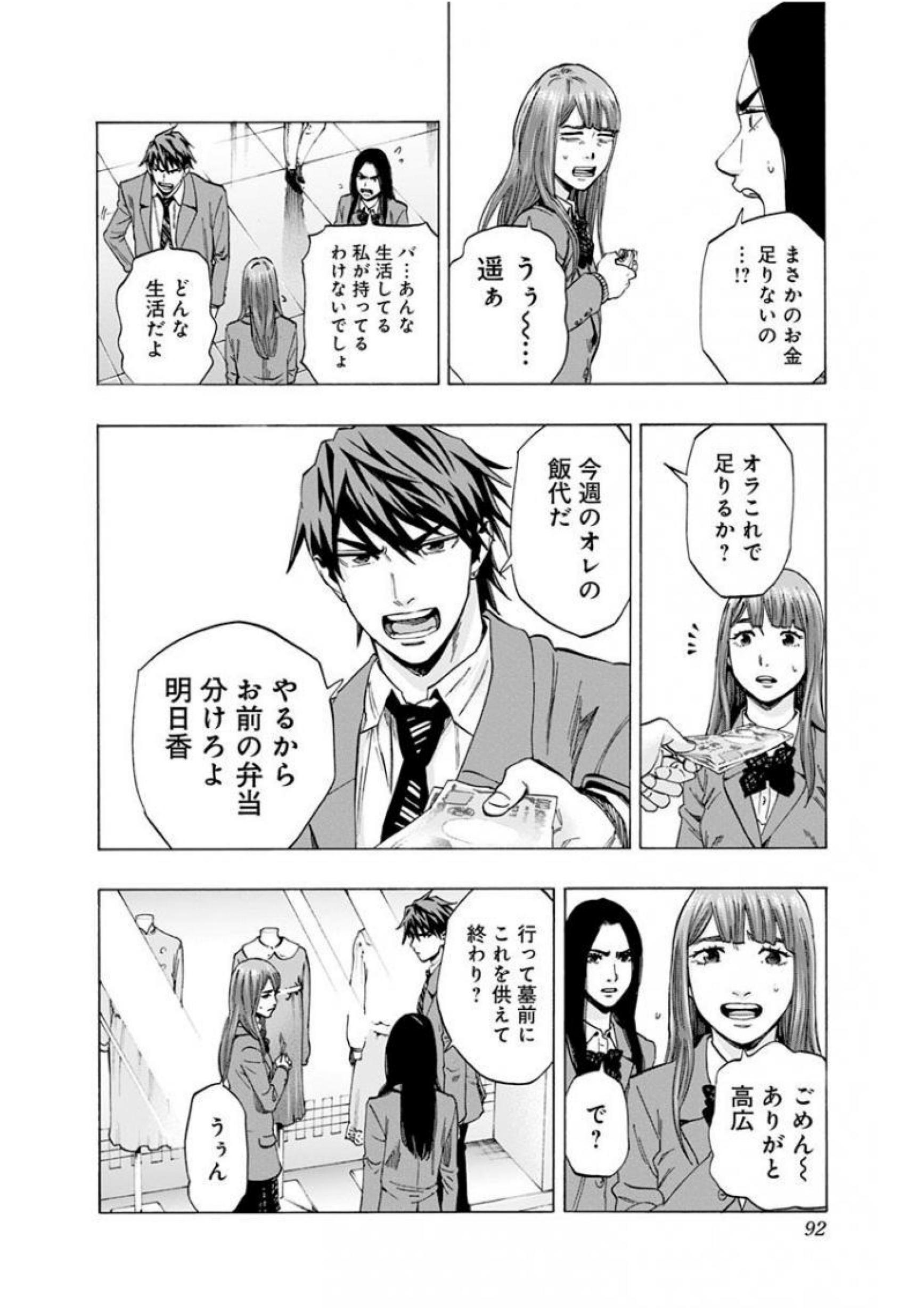 KARADA SAGASHI - raw - Chapter 137 - https://jpdd.ccdd.to/JPDD/karadasagashi/115224/zl0zg2ahcv4.jpg