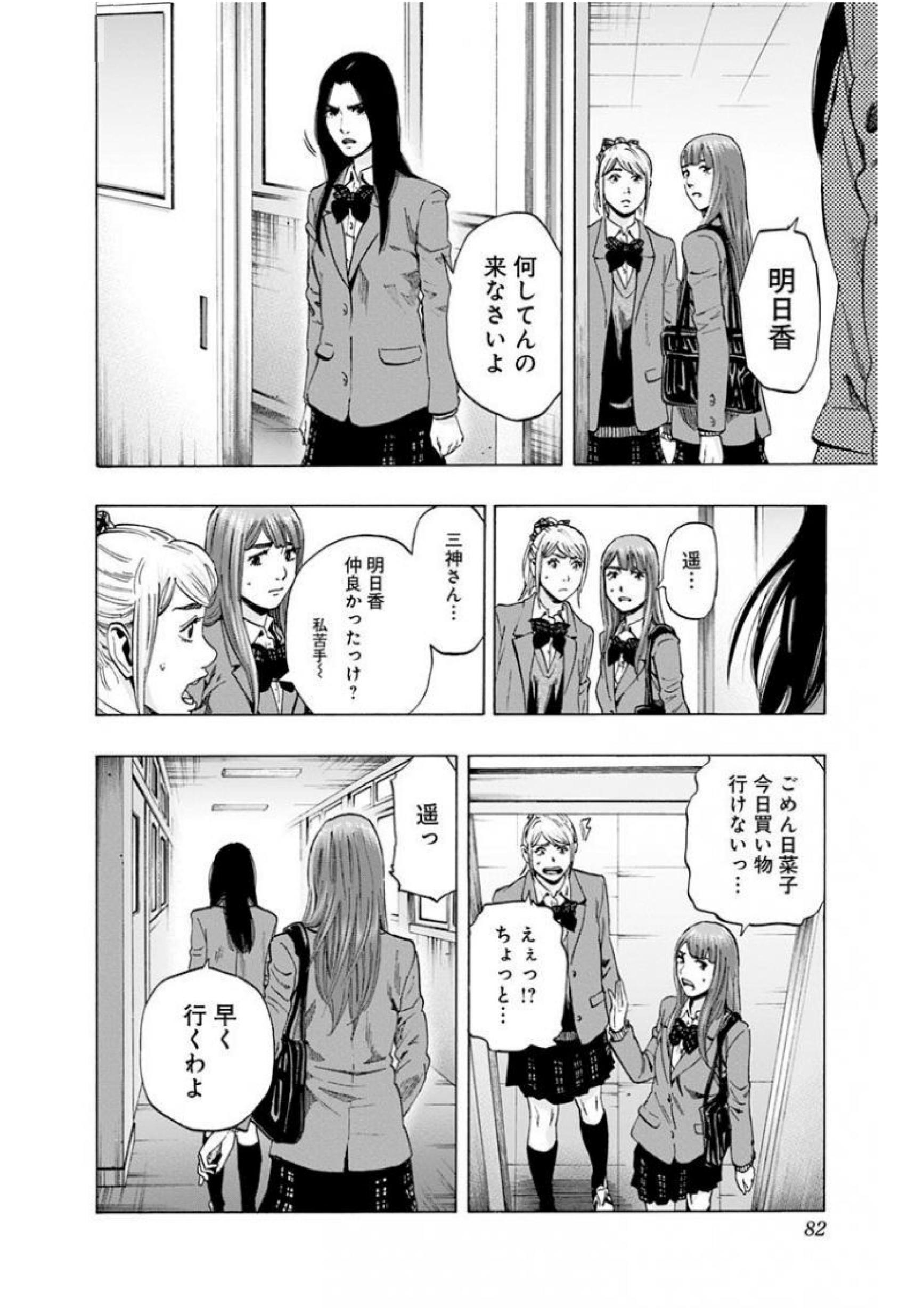 KARADA SAGASHI - raw - Chapter 136 - https://jpdd.ccdd.to/JPDD/karadasagashi/115225/afrdkurn3u5.jpg