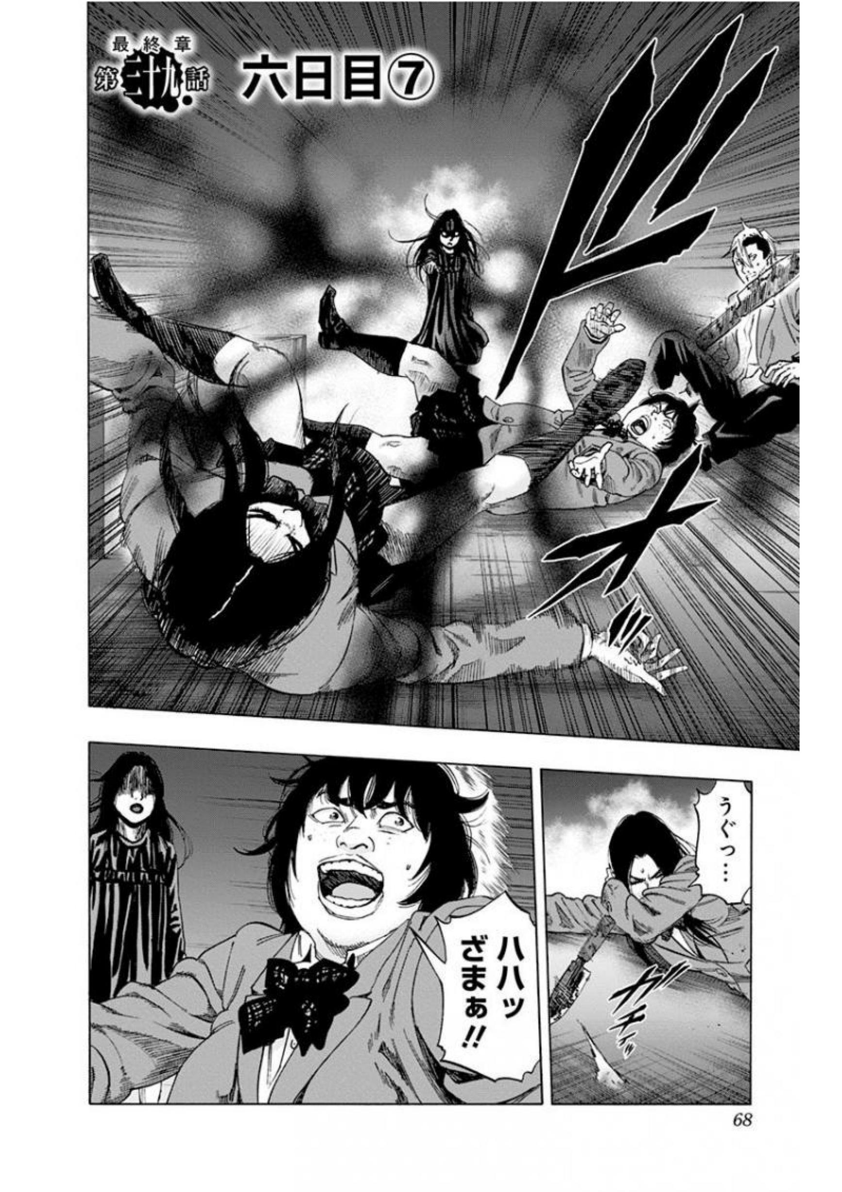 KARADA SAGASHI - raw - Chapter 136 - https://jpdd.ccdd.to/JPDD/karadasagashi/115225/f2eyidzcvh5.jpg